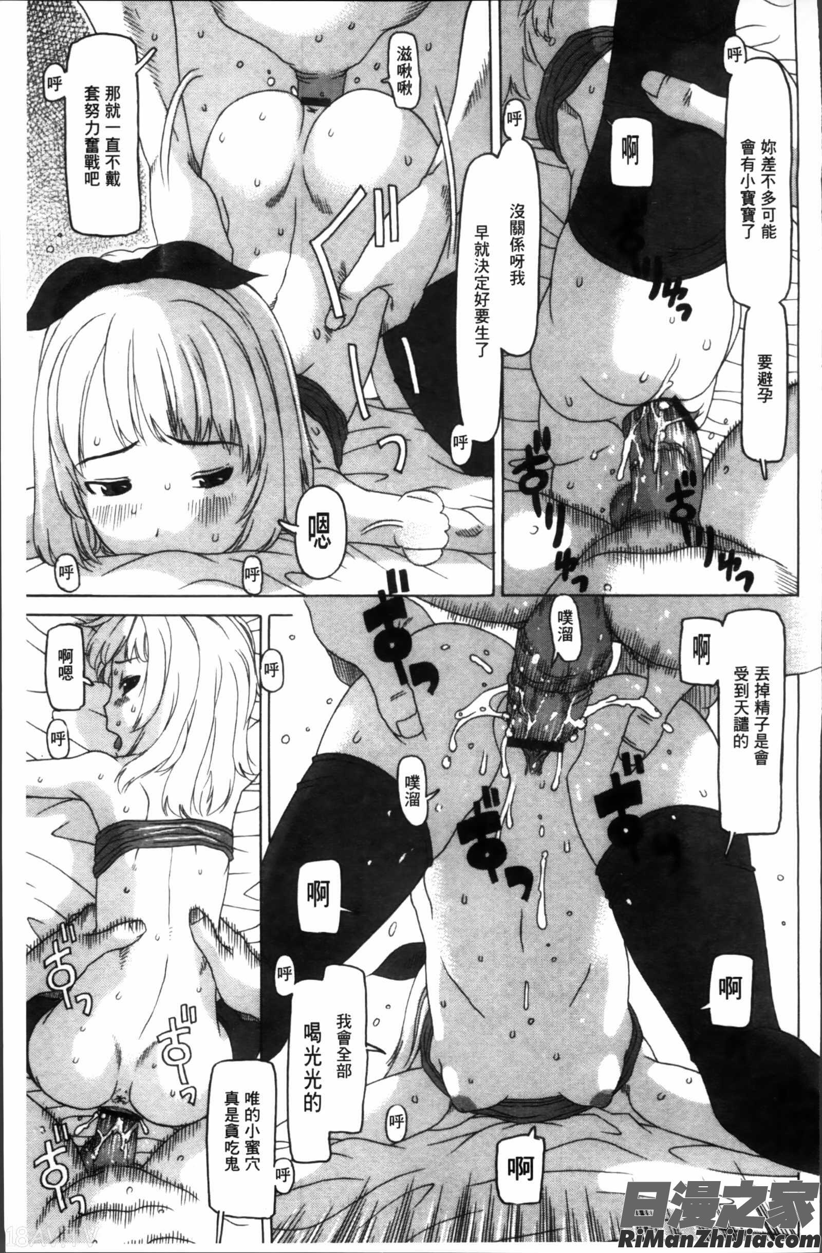 少女レシピ漫画 免费阅读 整部漫画 181.jpg