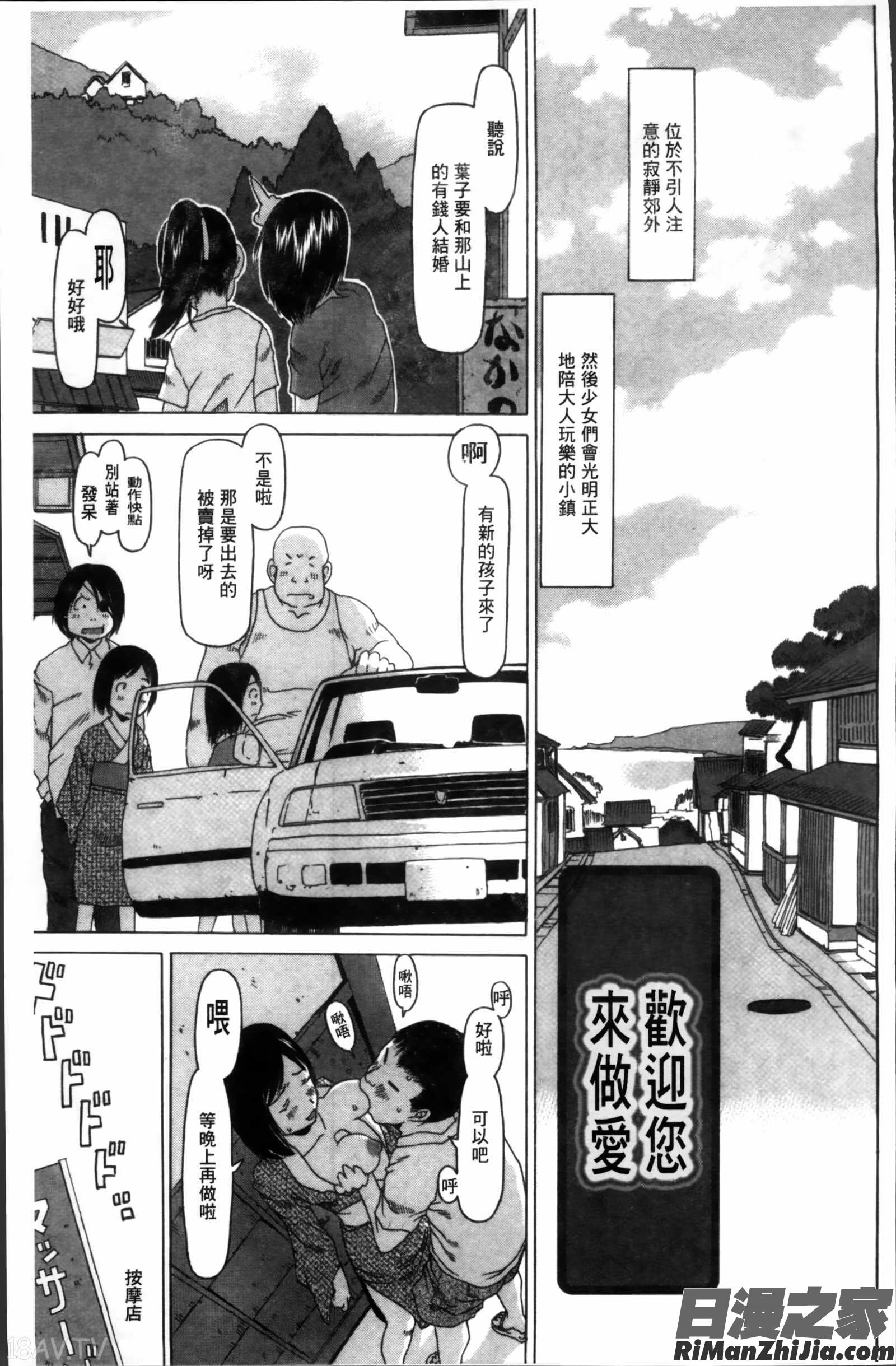 少女レシピ漫画 免费阅读 整部漫画 185.jpg