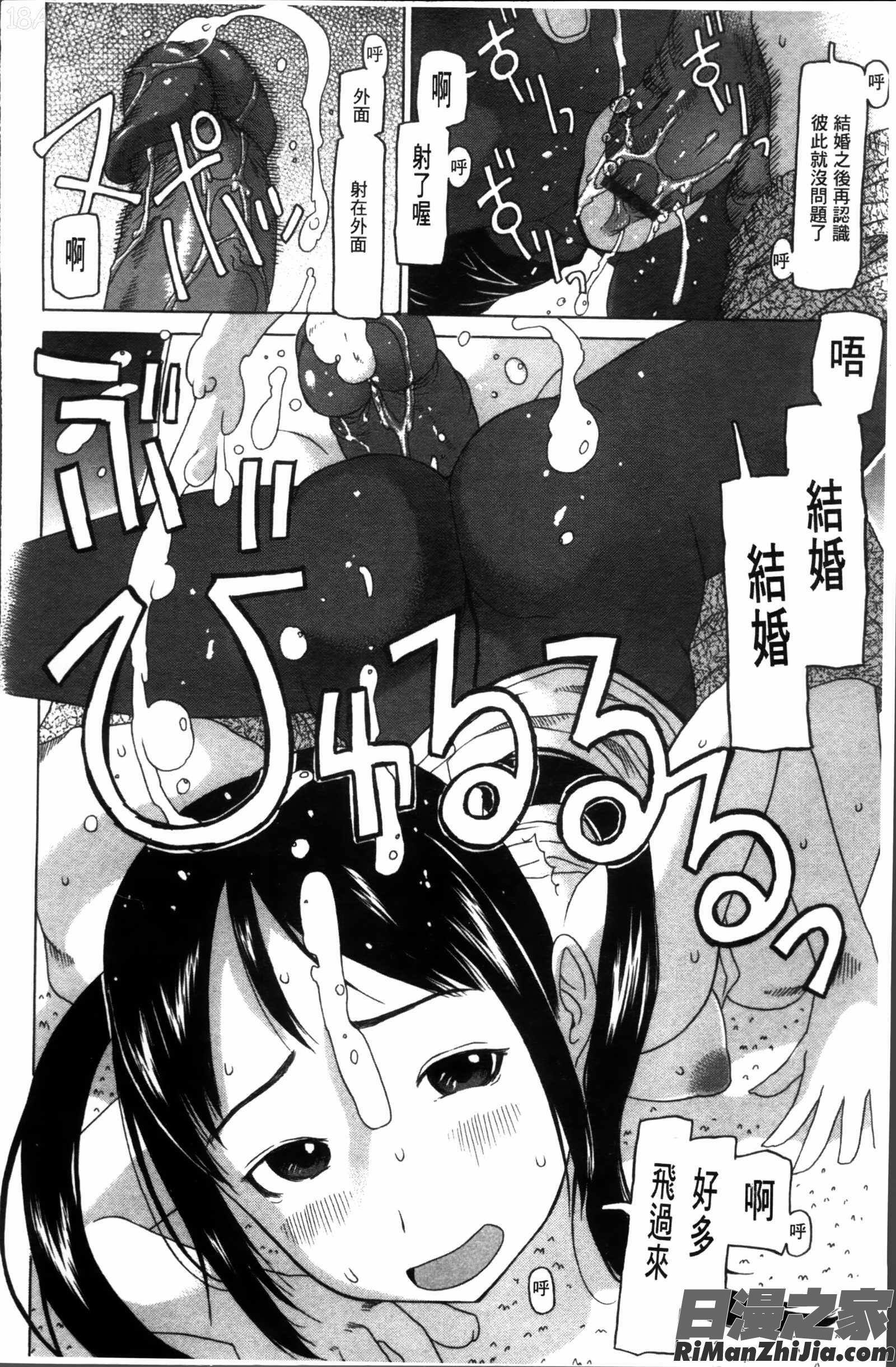 少女レシピ漫画 免费阅读 整部漫画 198.jpg