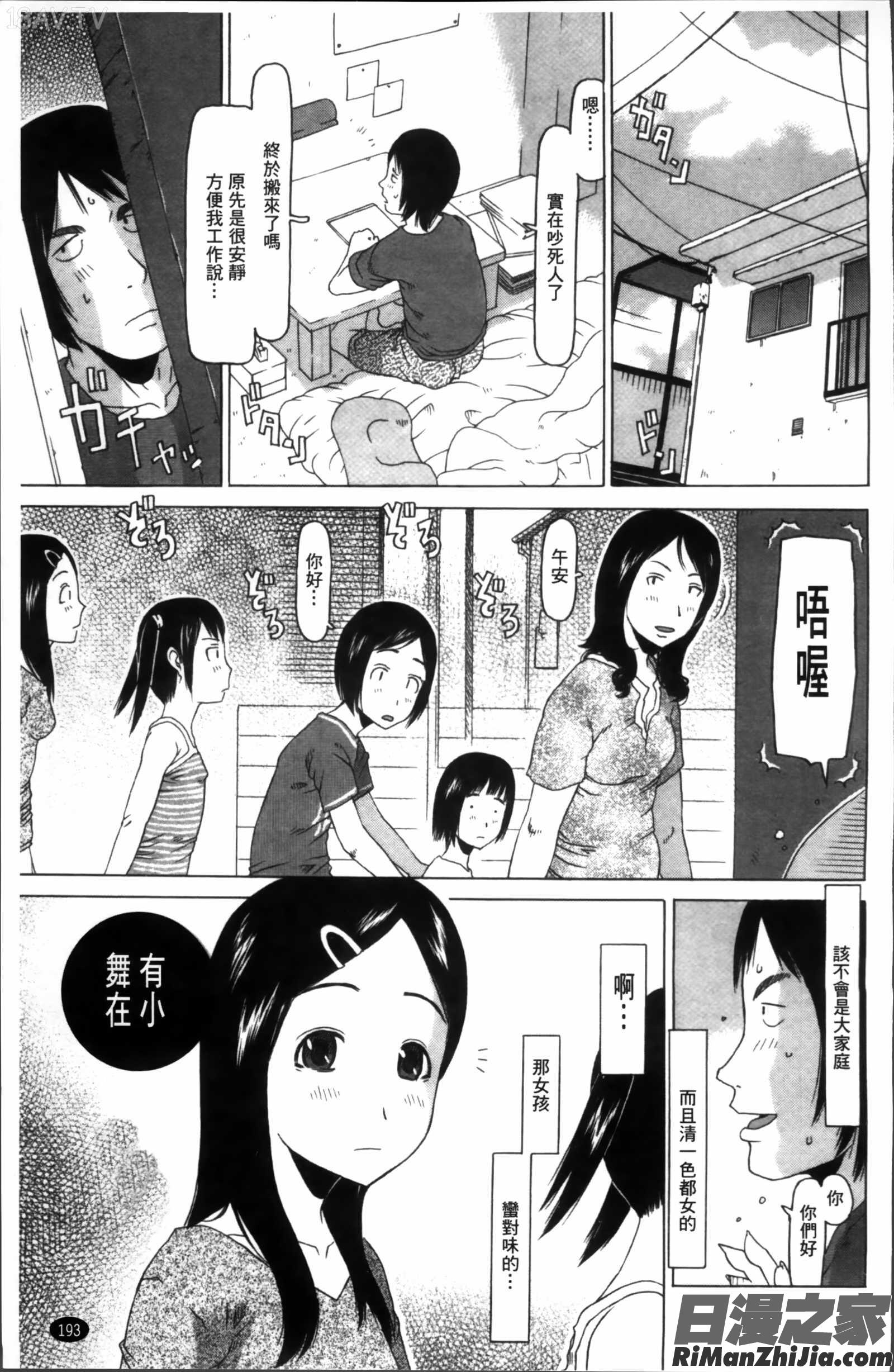 少女レシピ漫画 免费阅读 整部漫画 201.jpg