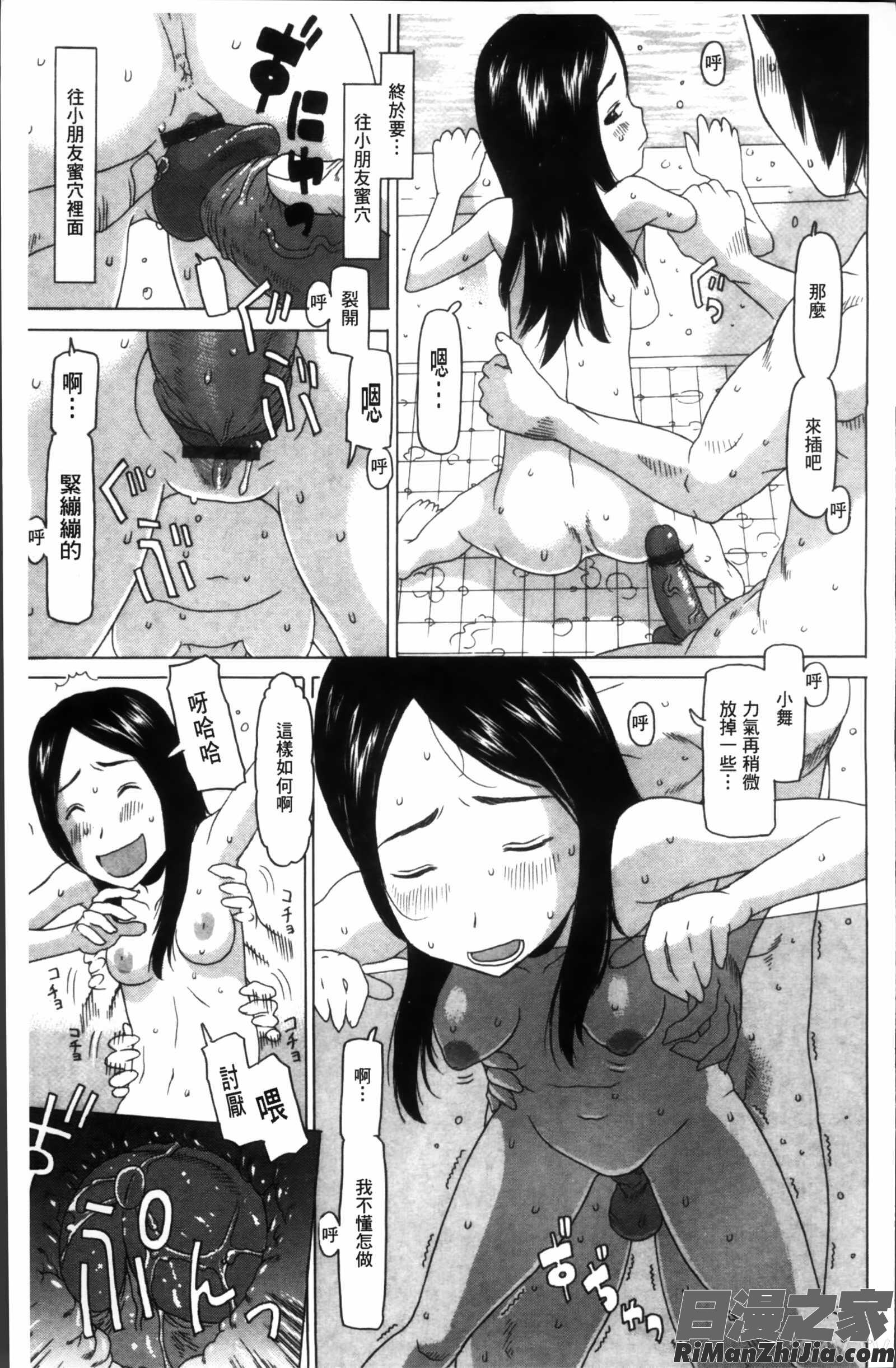 少女レシピ漫画 免费阅读 整部漫画 211.jpg