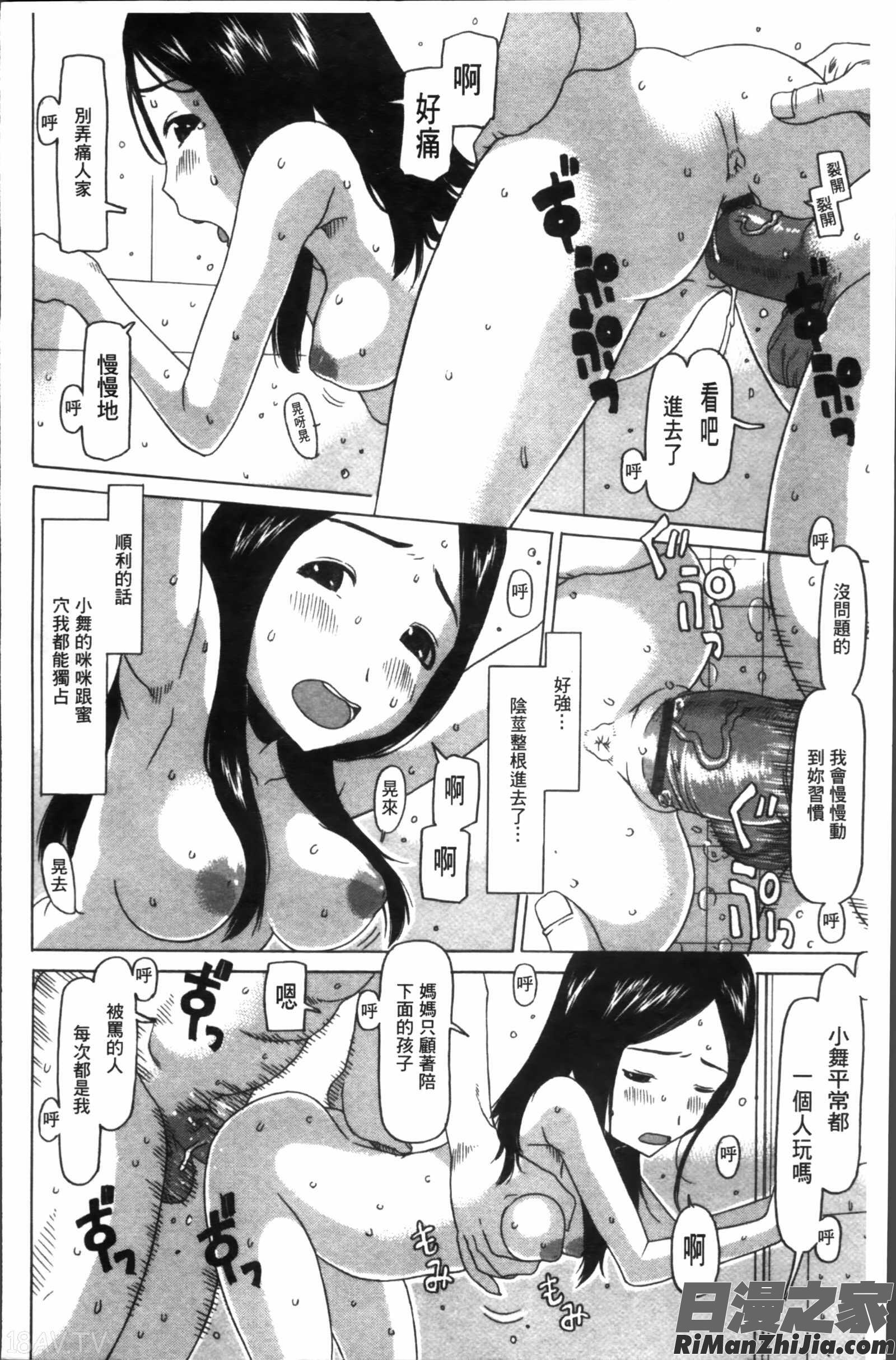 少女レシピ漫画 免费阅读 整部漫画 212.jpg