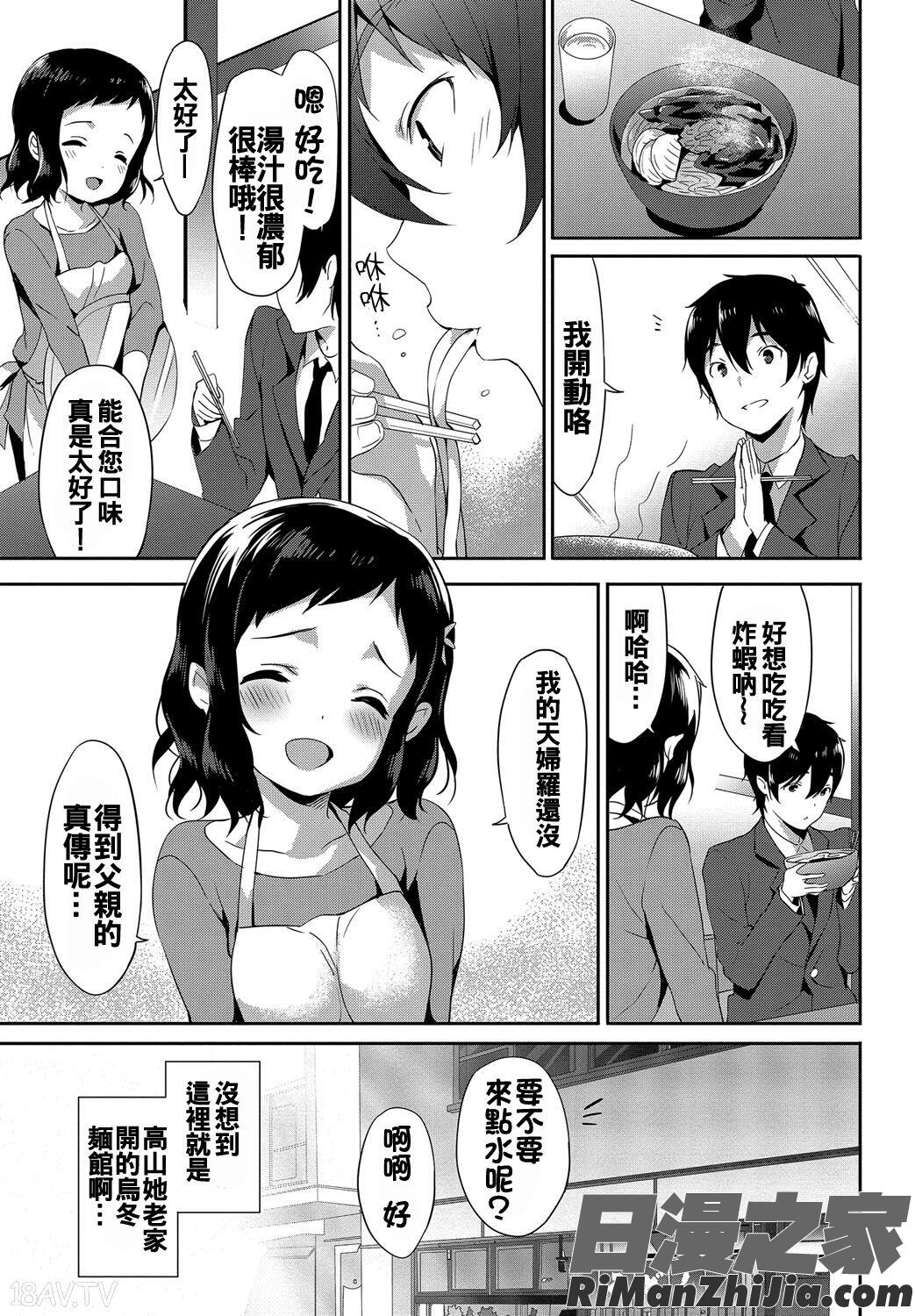 みるきーポケット漫画 免费阅读 整部漫画 89.jpg