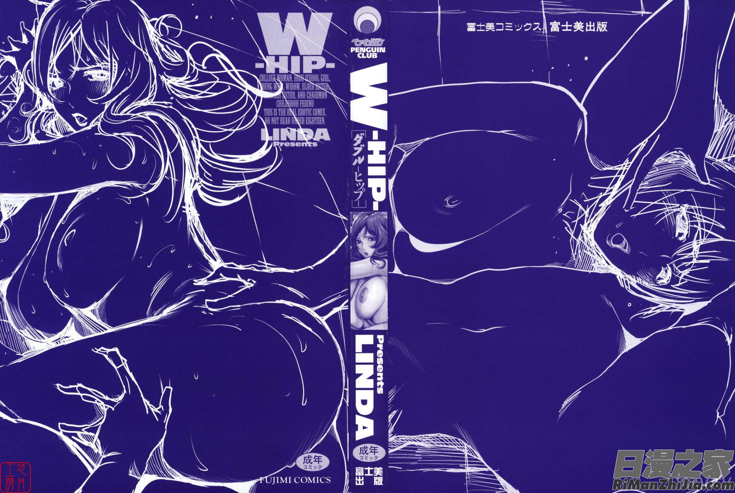 W-HIP-漫画 免费阅读 整部漫画 4.jpg