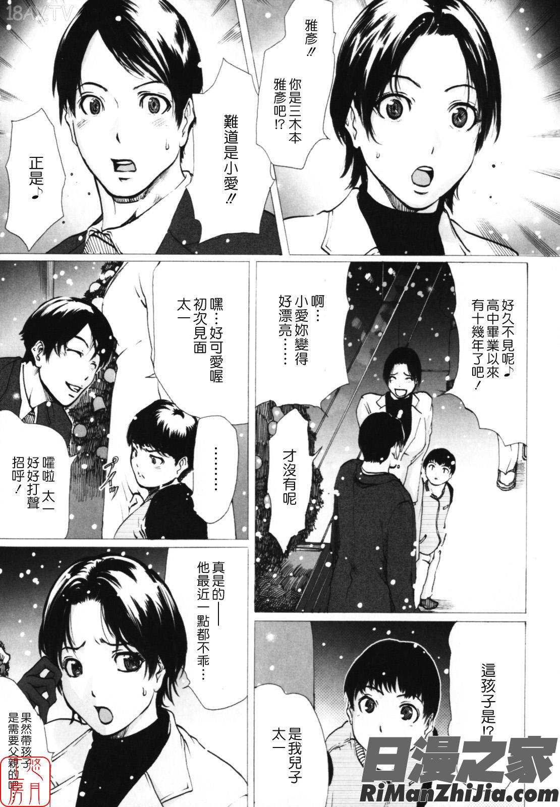 W-HIP-漫画 免费阅读 整部漫画 36.jpg