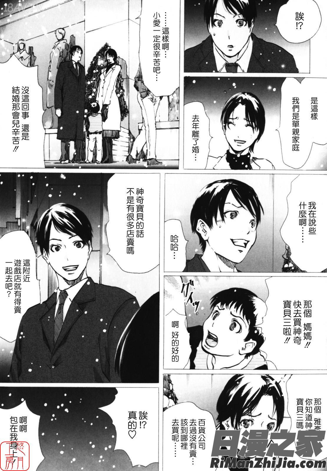 W-HIP-漫画 免费阅读 整部漫画 37.jpg