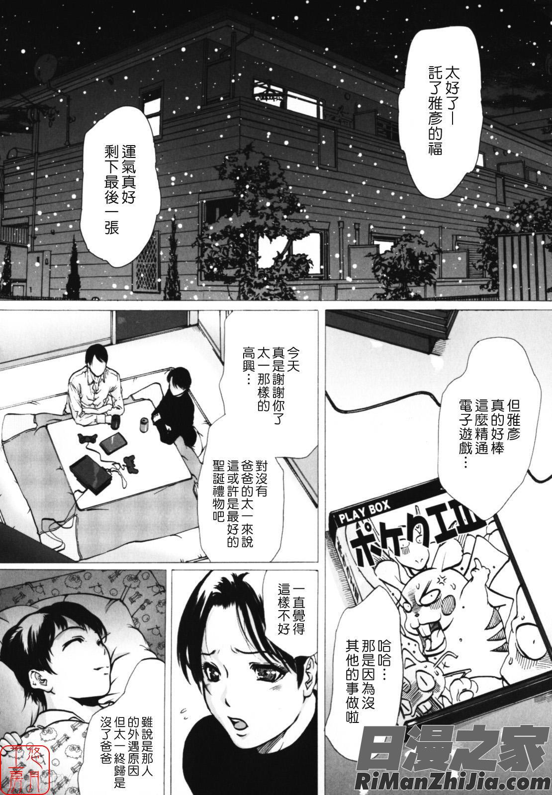 W-HIP-漫画 免费阅读 整部漫画 38.jpg