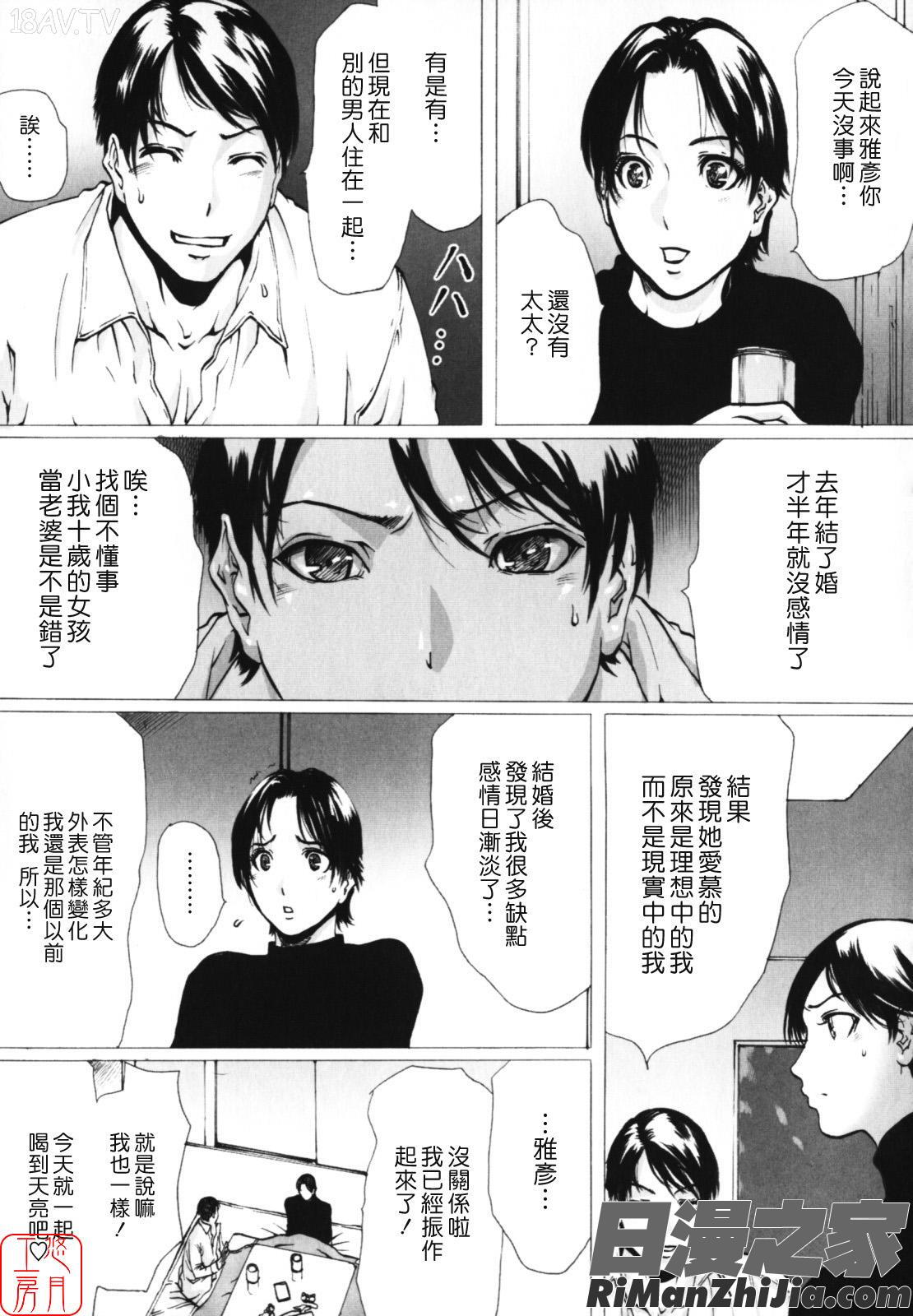 W-HIP-漫画 免费阅读 整部漫画 39.jpg