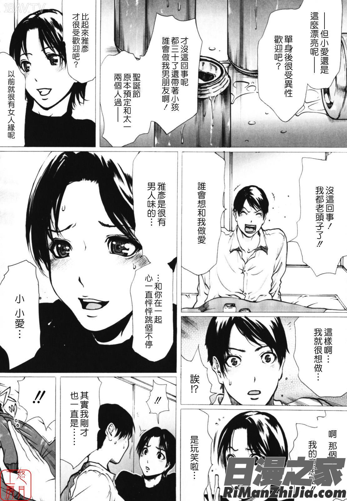 W-HIP-漫画 免费阅读 整部漫画 40.jpg