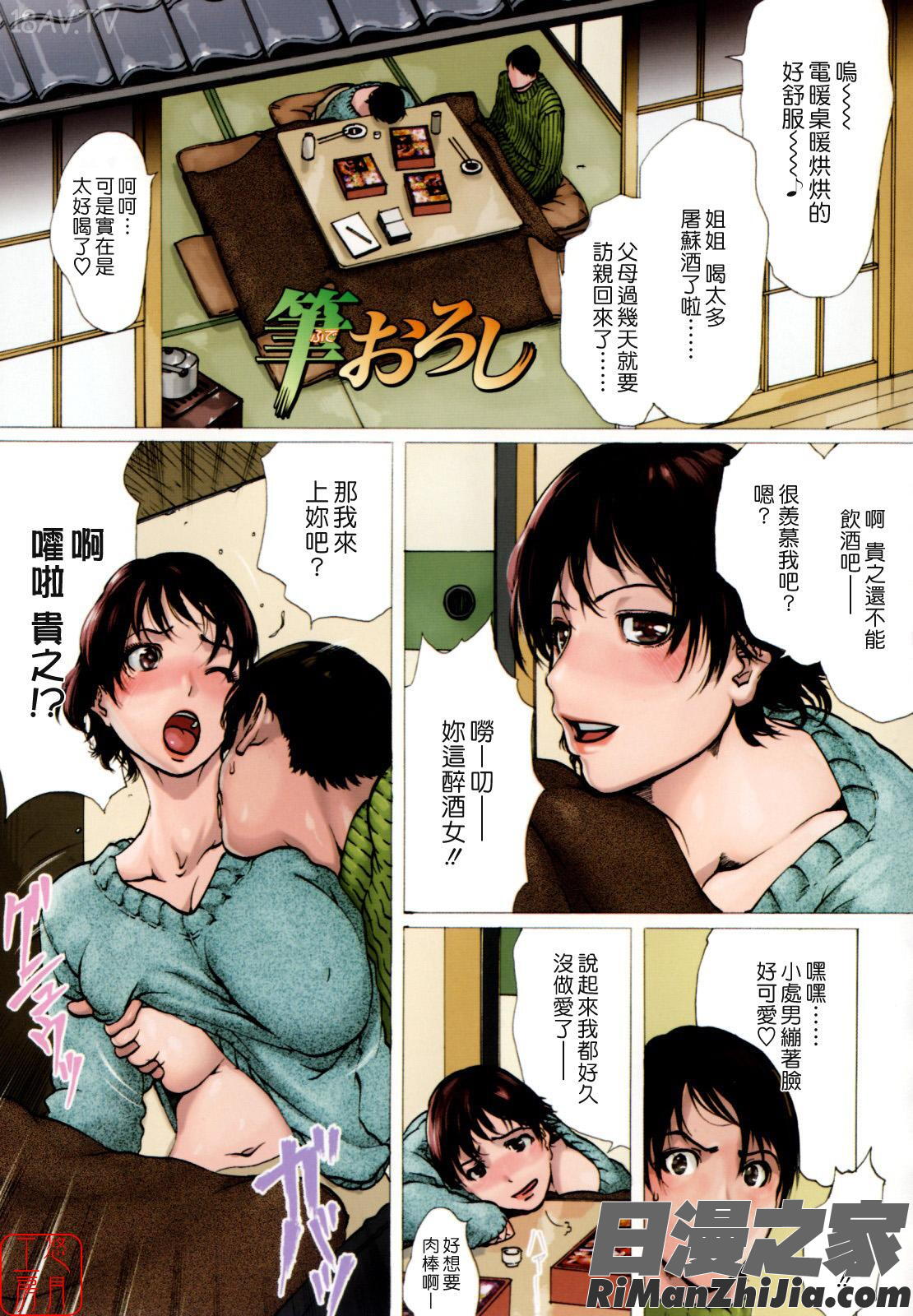 W-HIP-漫画 免费阅读 整部漫画 61.jpg