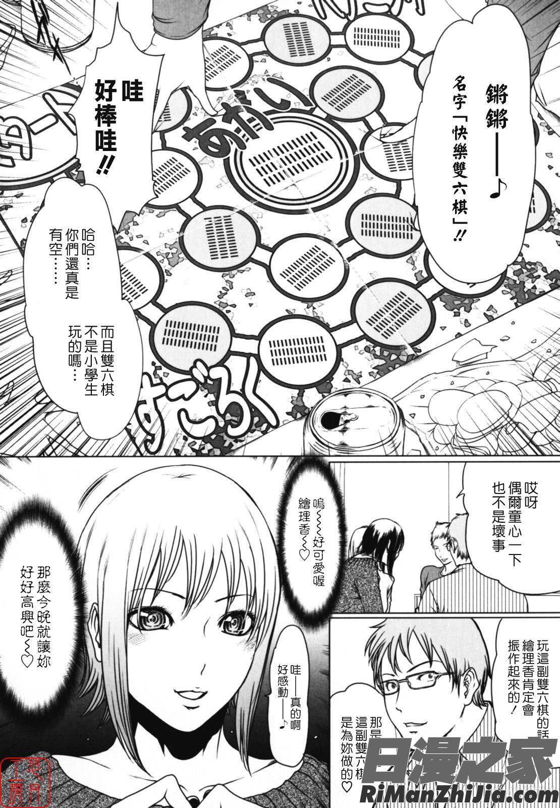 W-HIP-漫画 免费阅读 整部漫画 86.jpg