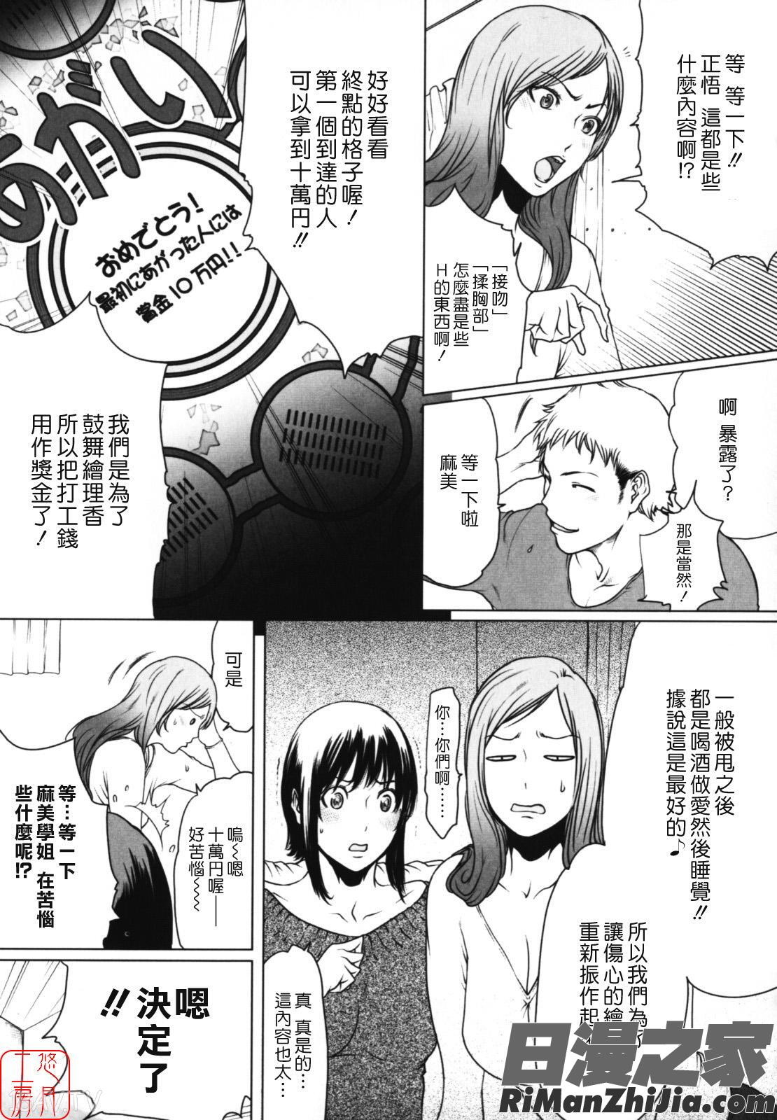 W-HIP-漫画 免费阅读 整部漫画 87.jpg