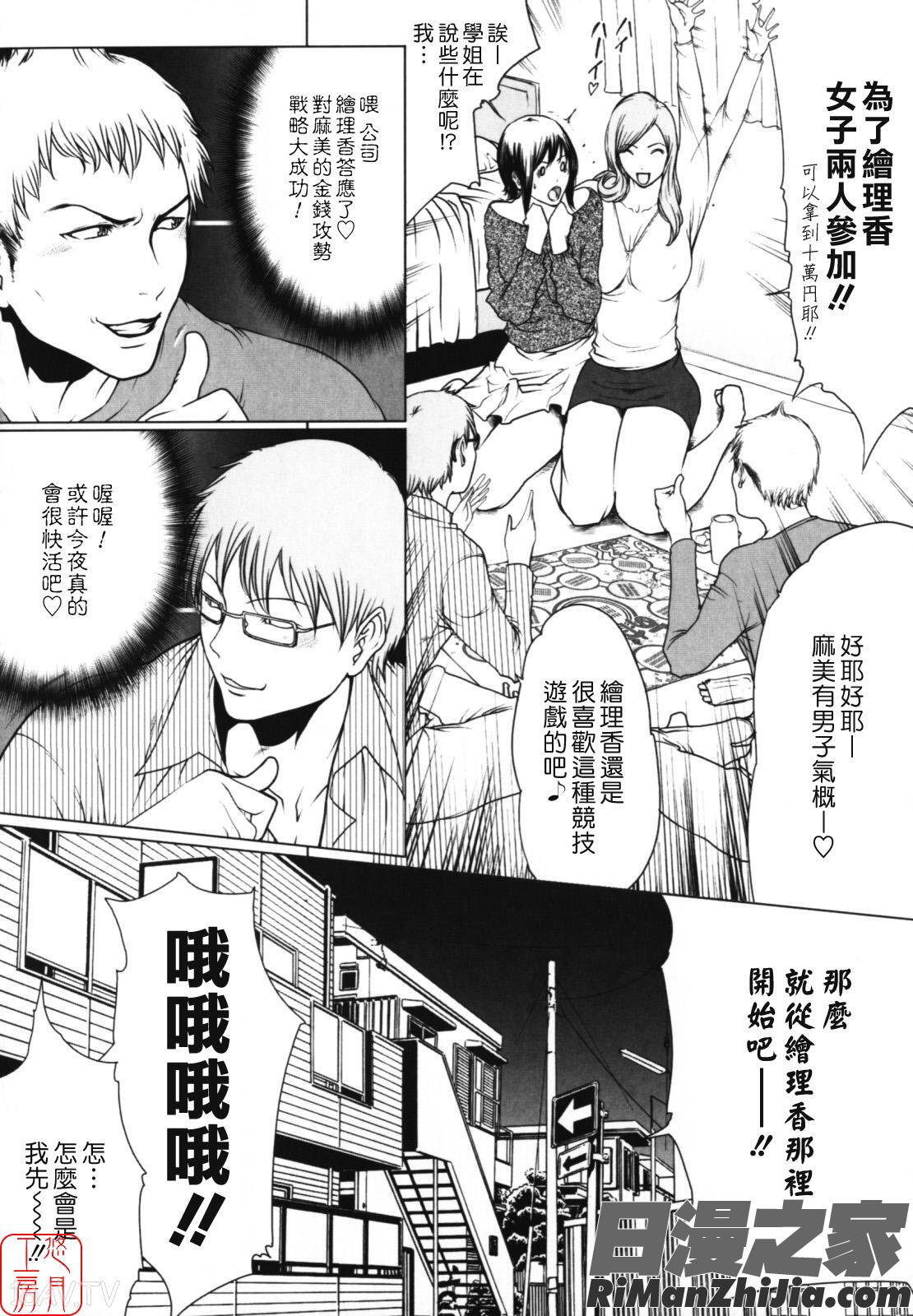 W-HIP-漫画 免费阅读 整部漫画 88.jpg