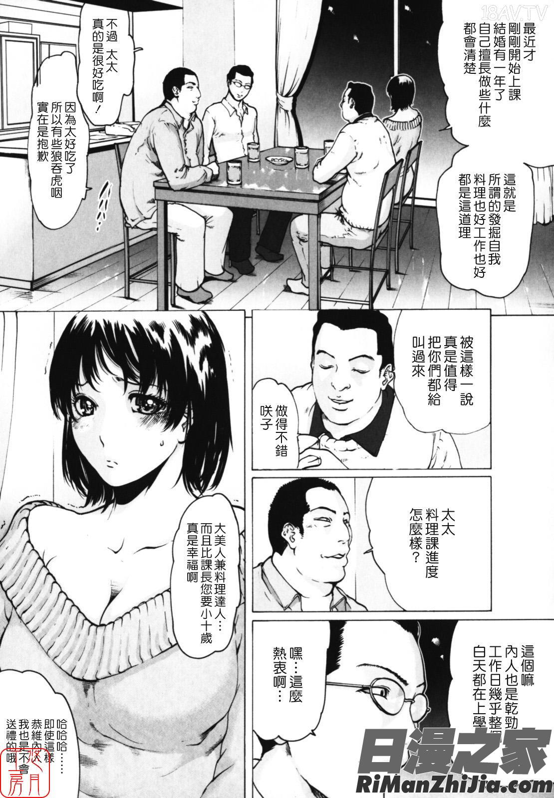 W-HIP-漫画 免费阅读 整部漫画 120.jpg