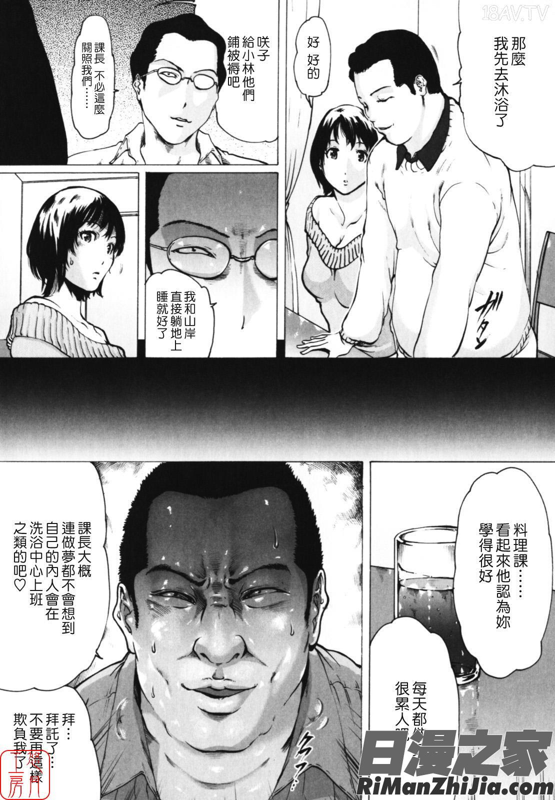 W-HIP-漫画 免费阅读 整部漫画 121.jpg