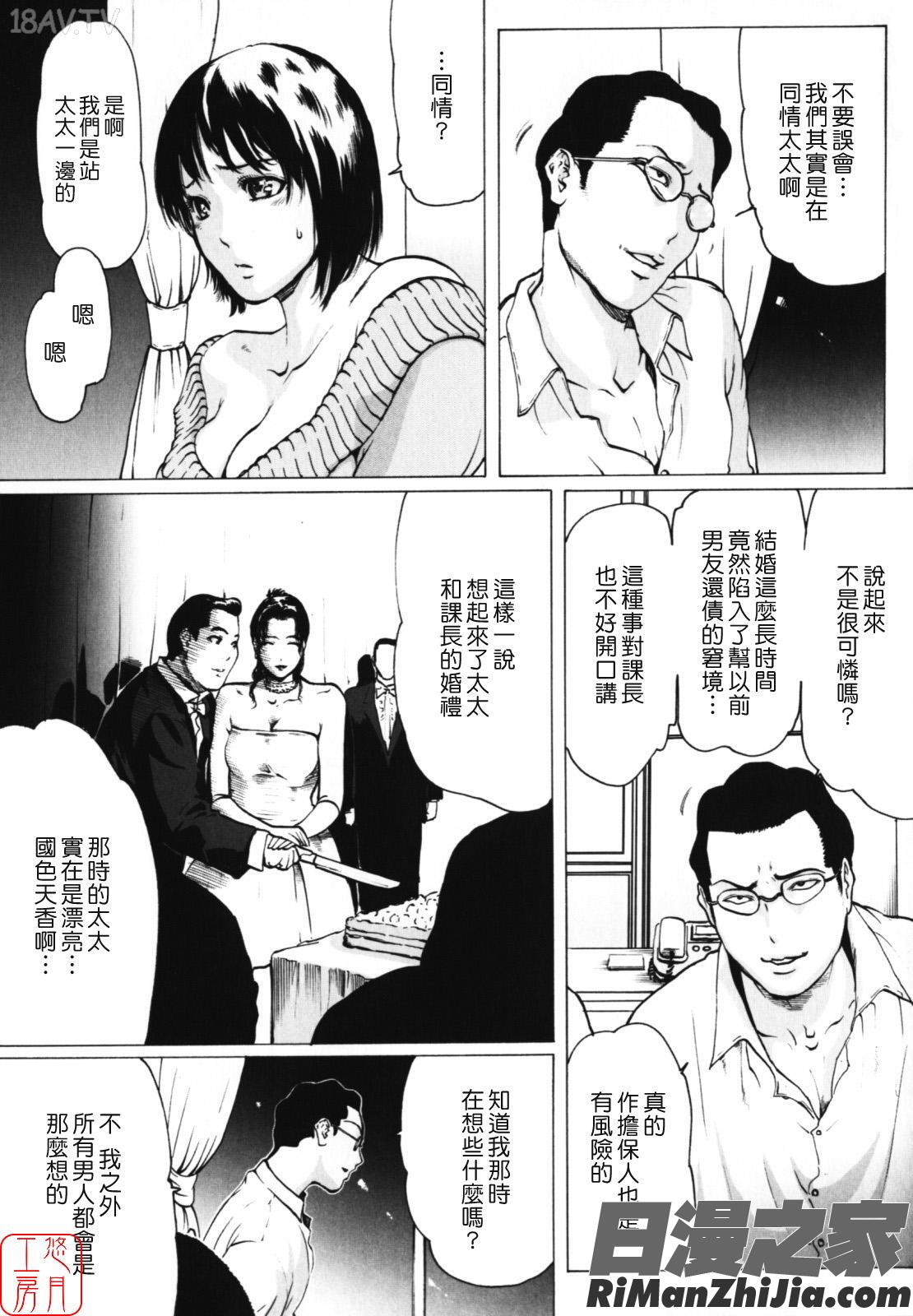 W-HIP-漫画 免费阅读 整部漫画 122.jpg