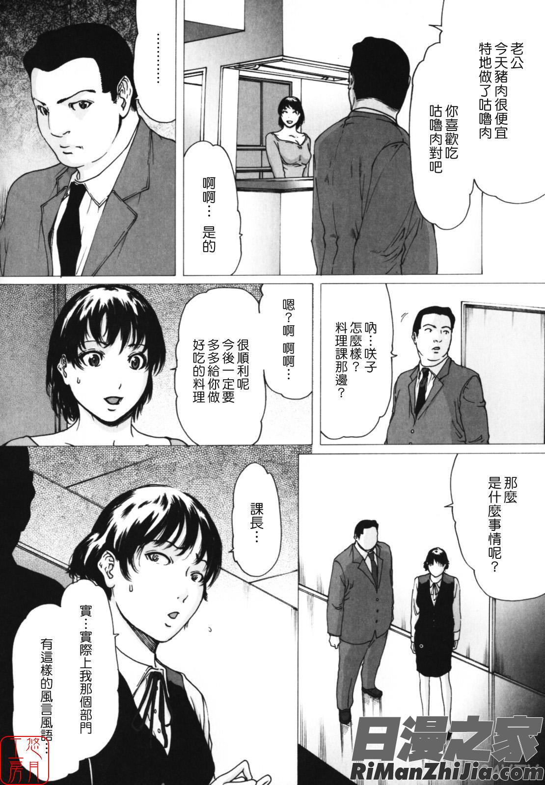 W-HIP-漫画 免费阅读 整部漫画 137.jpg