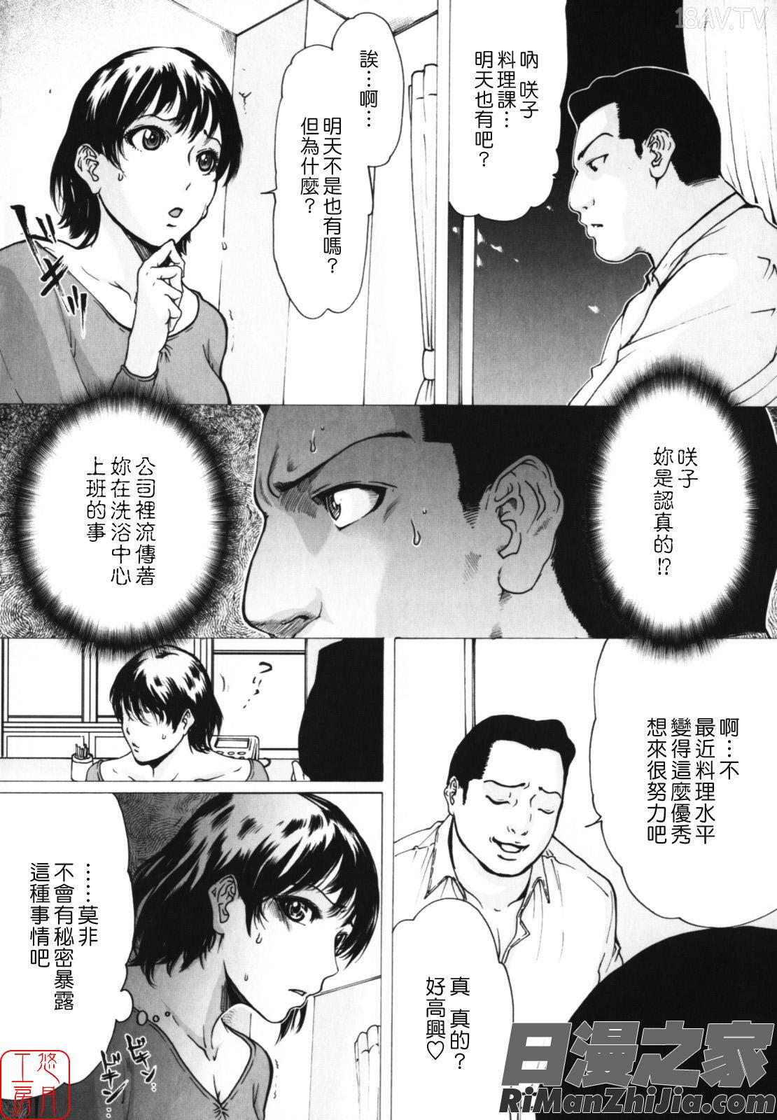 W-HIP-漫画 免费阅读 整部漫画 139.jpg