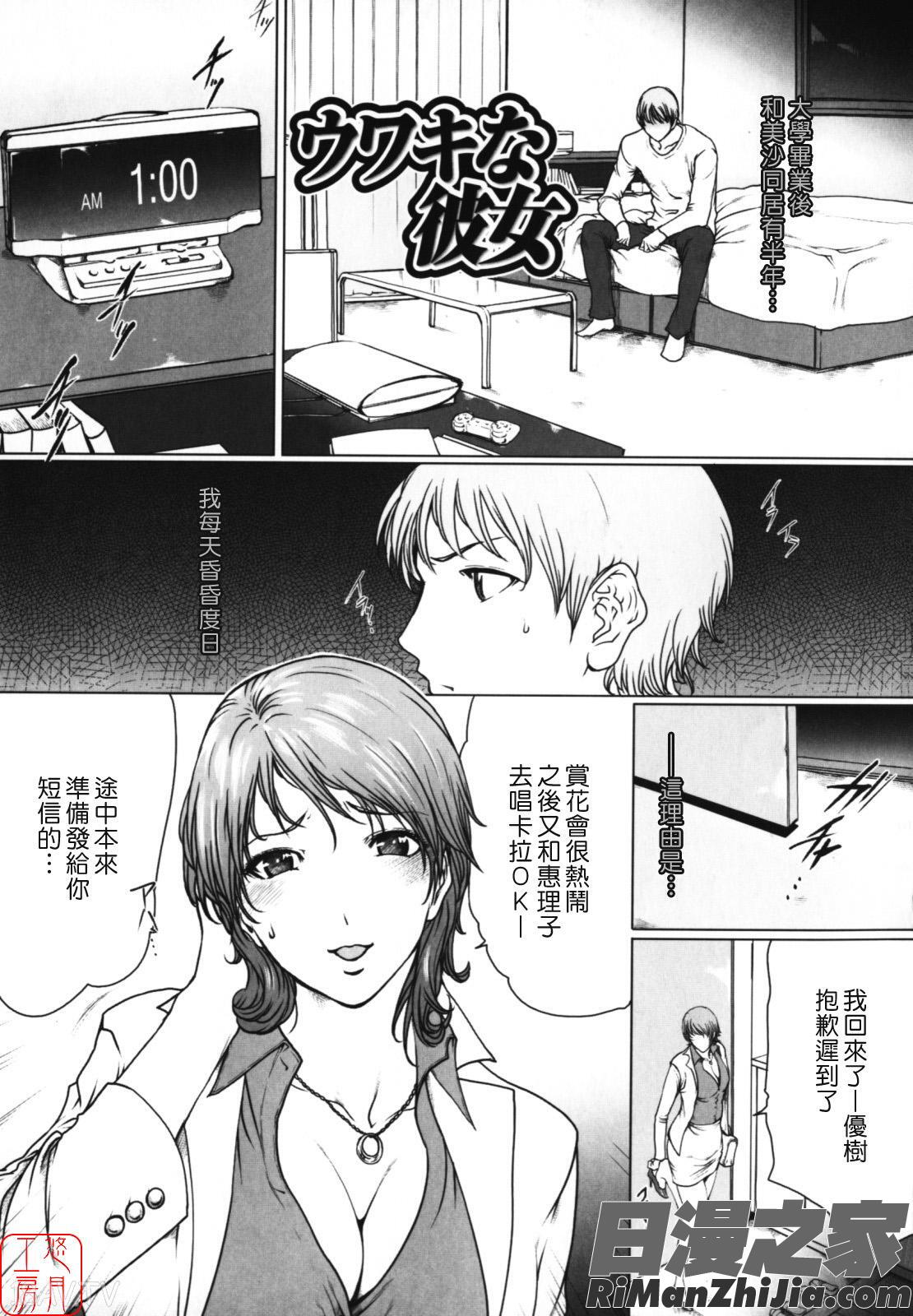 W-HIP-漫画 免费阅读 整部漫画 148.jpg