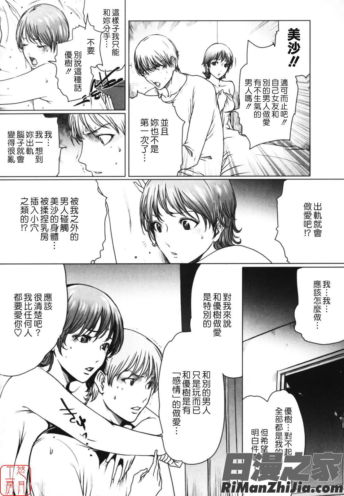 W-HIP-漫画 免费阅读 整部漫画 153.jpg