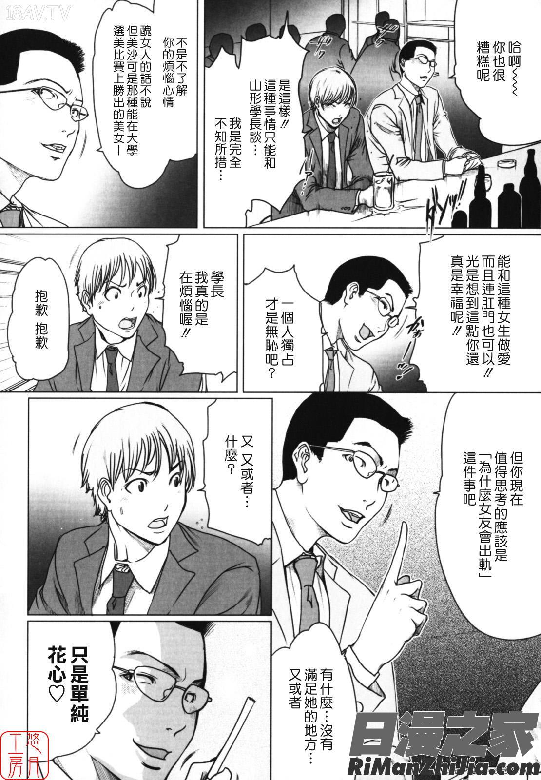 W-HIP-漫画 免费阅读 整部漫画 155.jpg