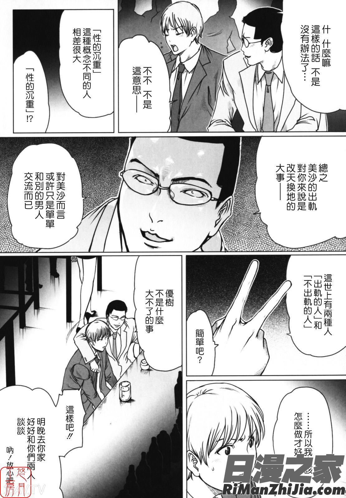 W-HIP-漫画 免费阅读 整部漫画 156.jpg