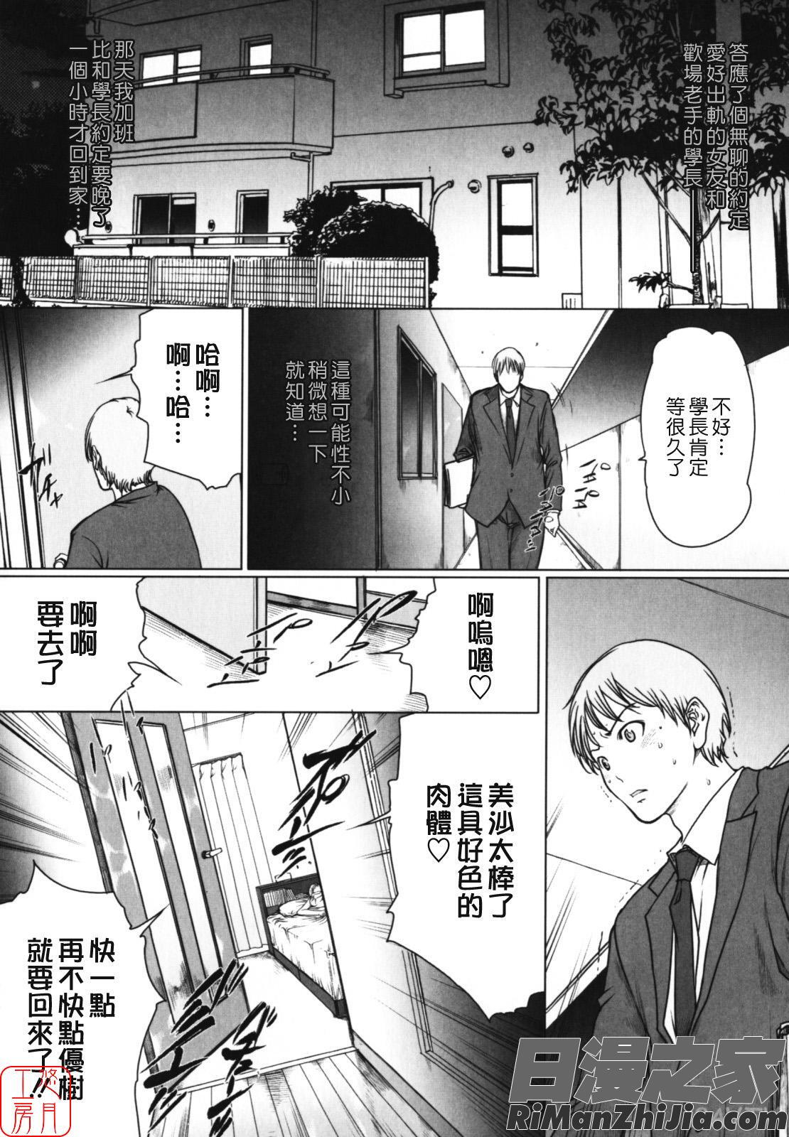 W-HIP-漫画 免费阅读 整部漫画 157.jpg