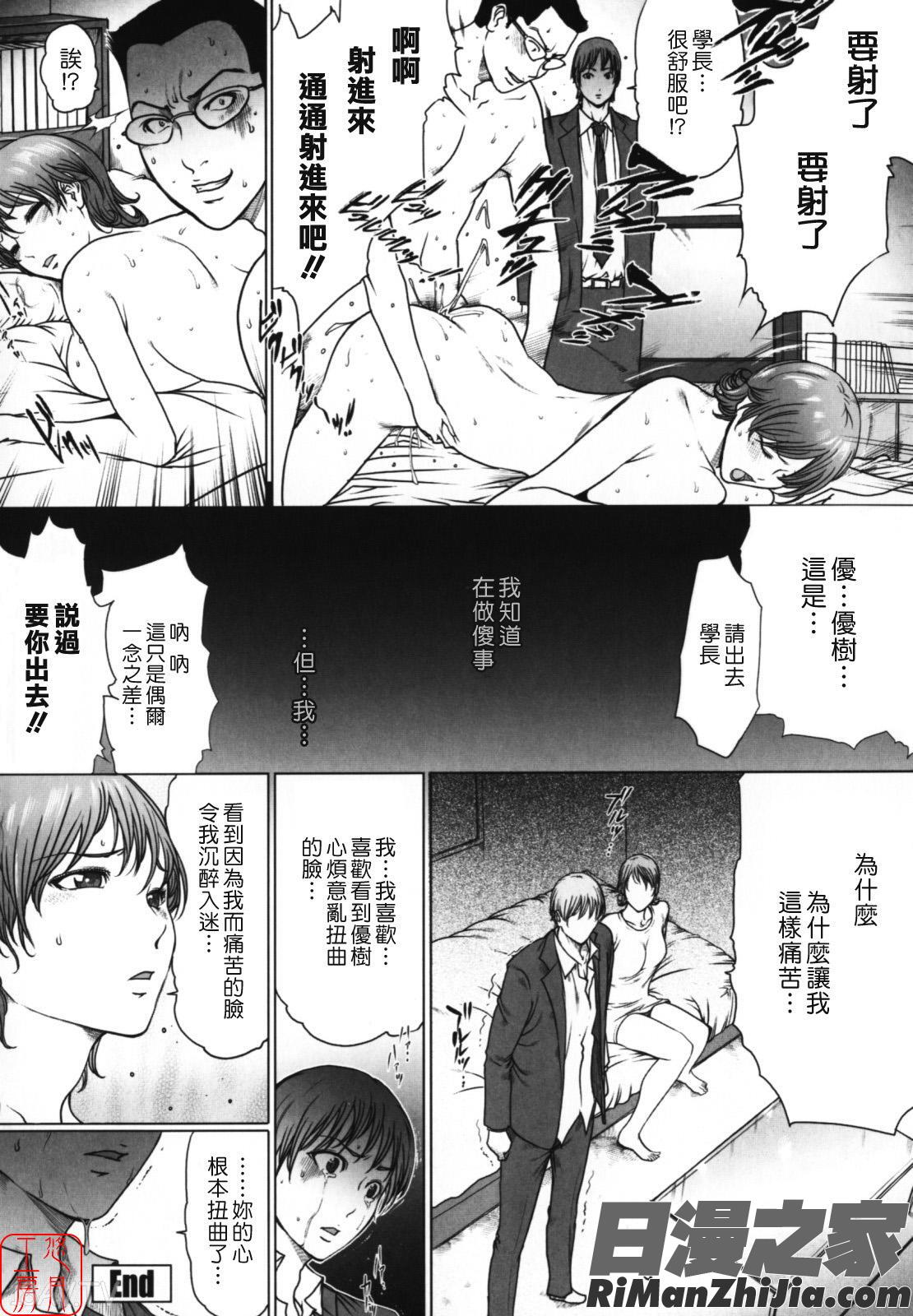 W-HIP-漫画 免费阅读 整部漫画 163.jpg