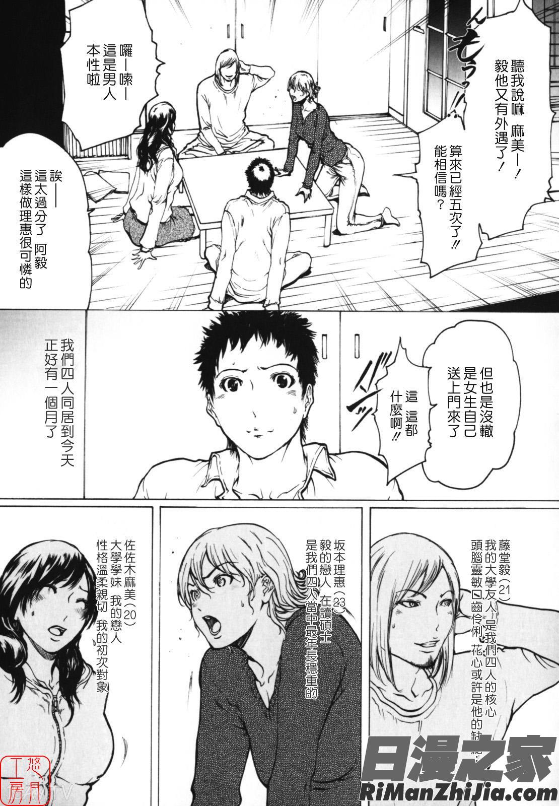 W-HIP-漫画 免费阅读 整部漫画 179.jpg