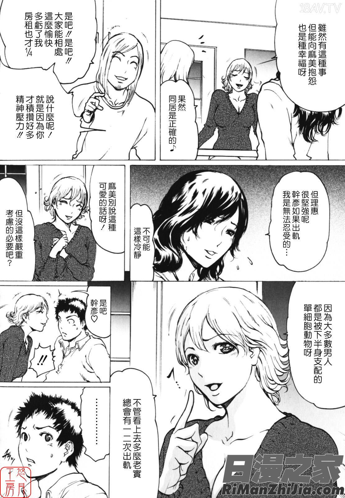 W-HIP-漫画 免费阅读 整部漫画 180.jpg