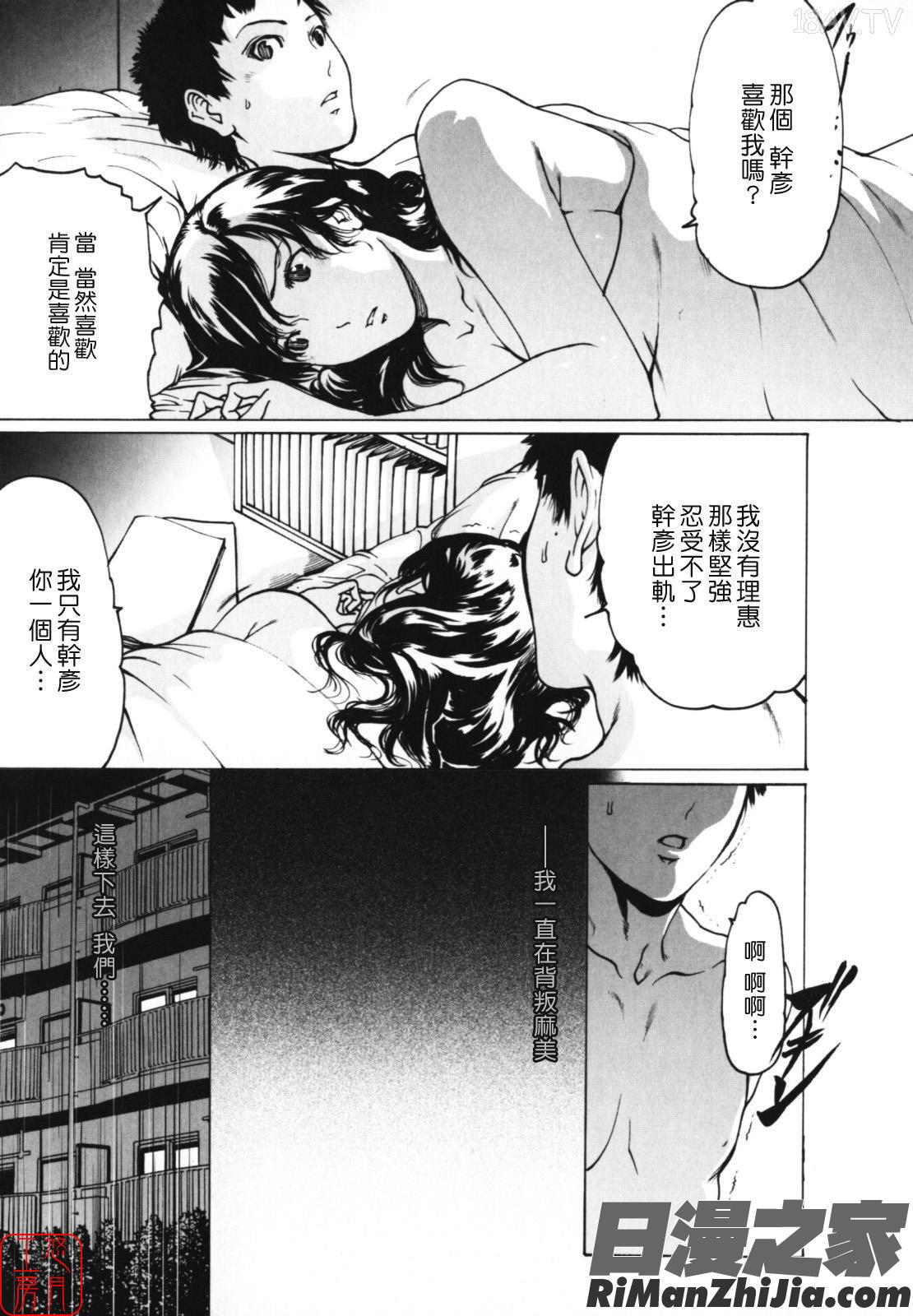 W-HIP-漫画 免费阅读 整部漫画 184.jpg