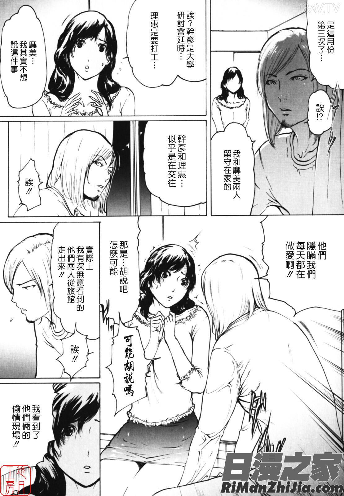 W-HIP-漫画 免费阅读 整部漫画 185.jpg