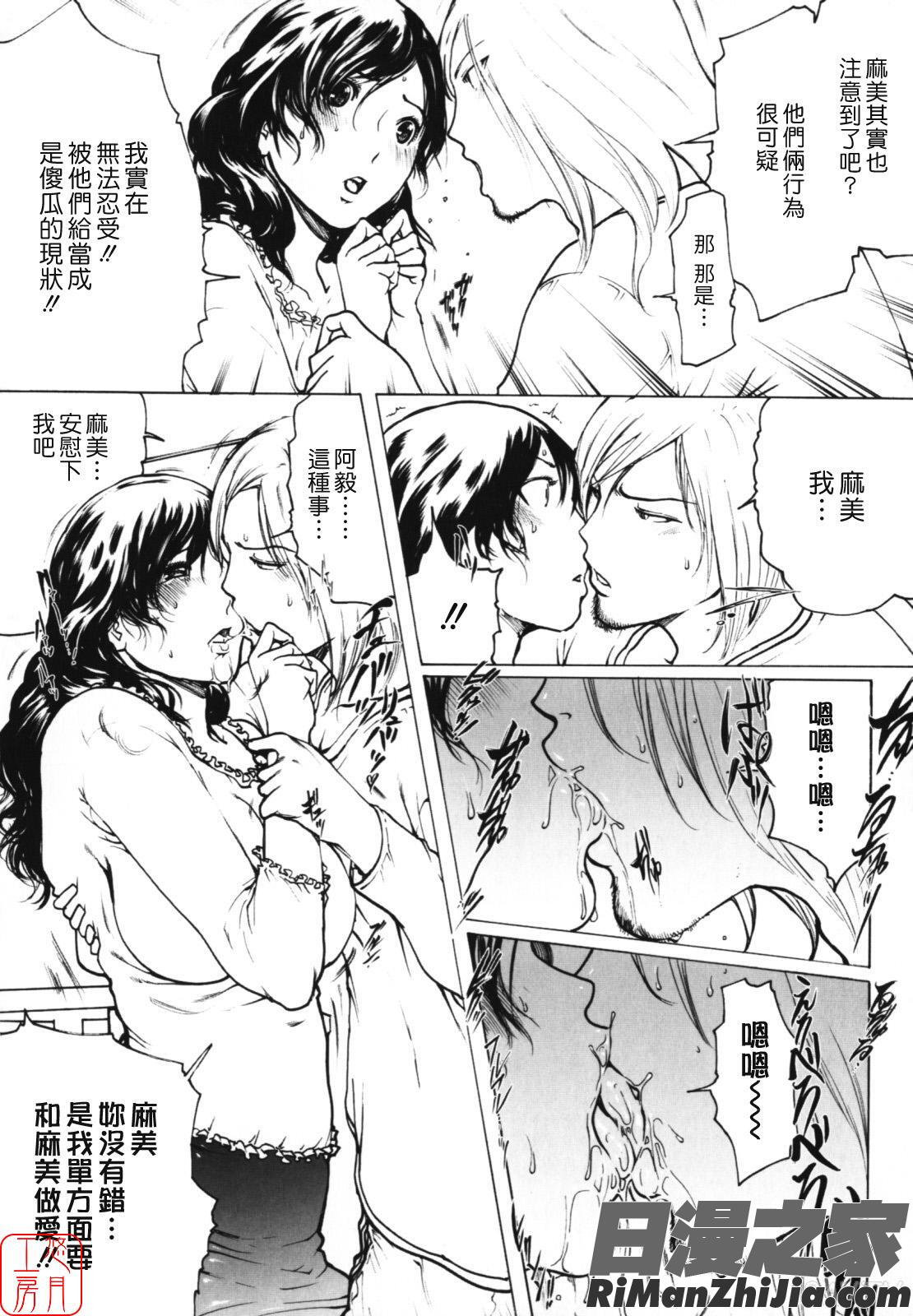 W-HIP-漫画 免费阅读 整部漫画 186.jpg