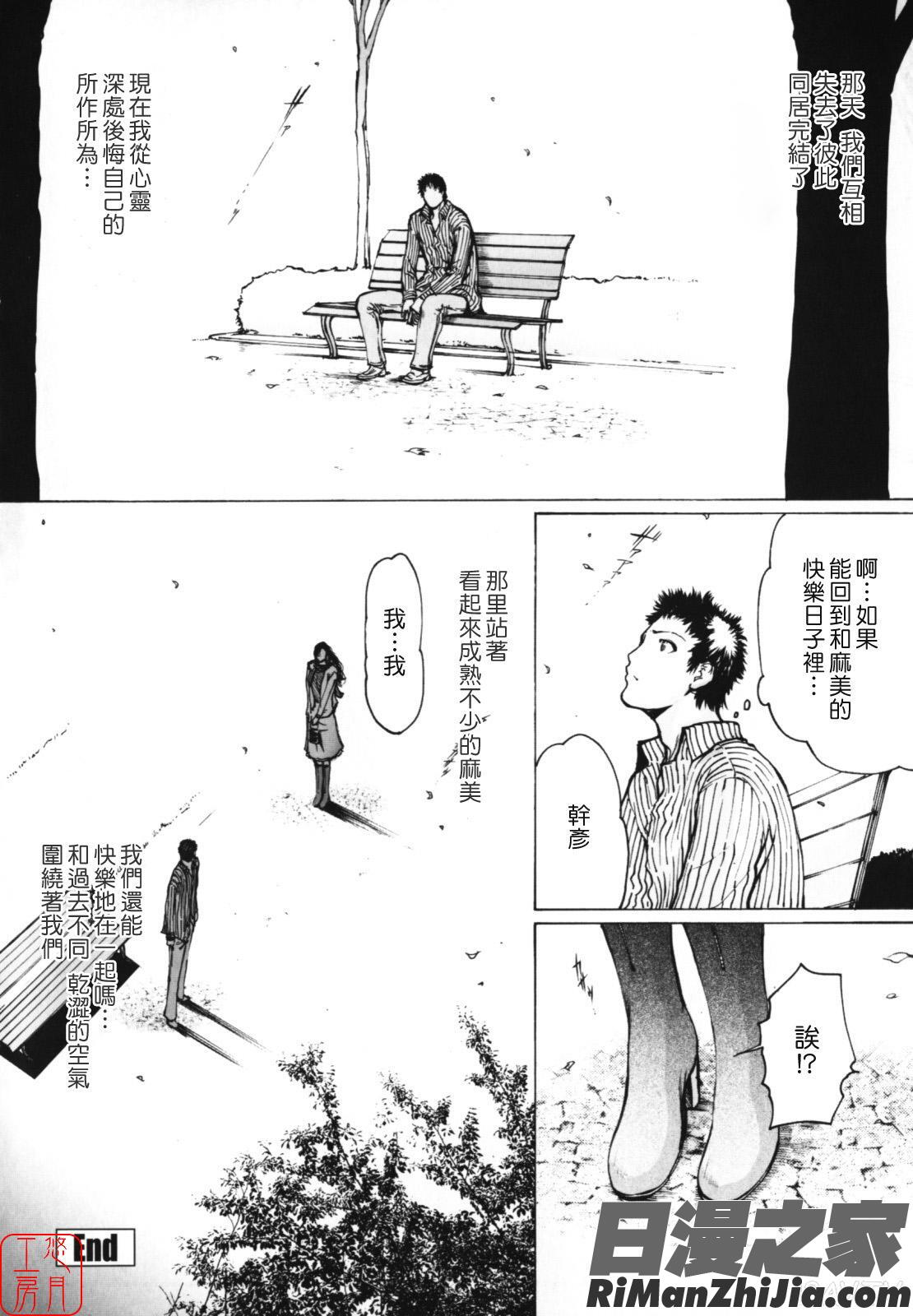 W-HIP-漫画 免费阅读 整部漫画 194.jpg