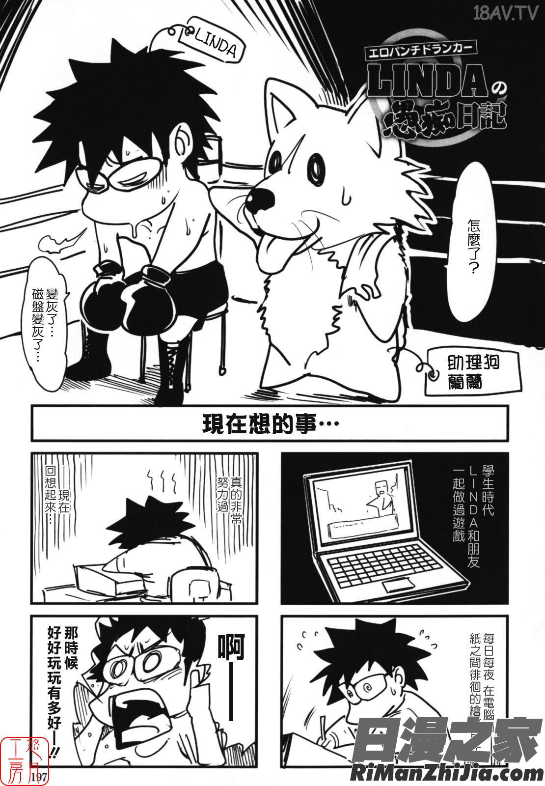 W-HIP-漫画 免费阅读 整部漫画 195.jpg