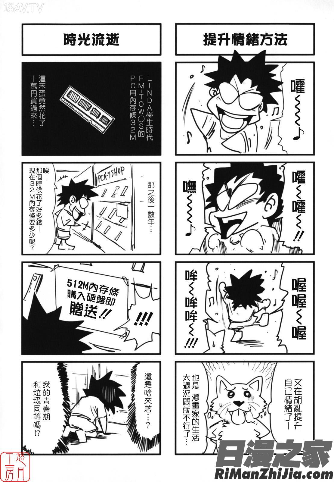 W-HIP-漫画 免费阅读 整部漫画 196.jpg