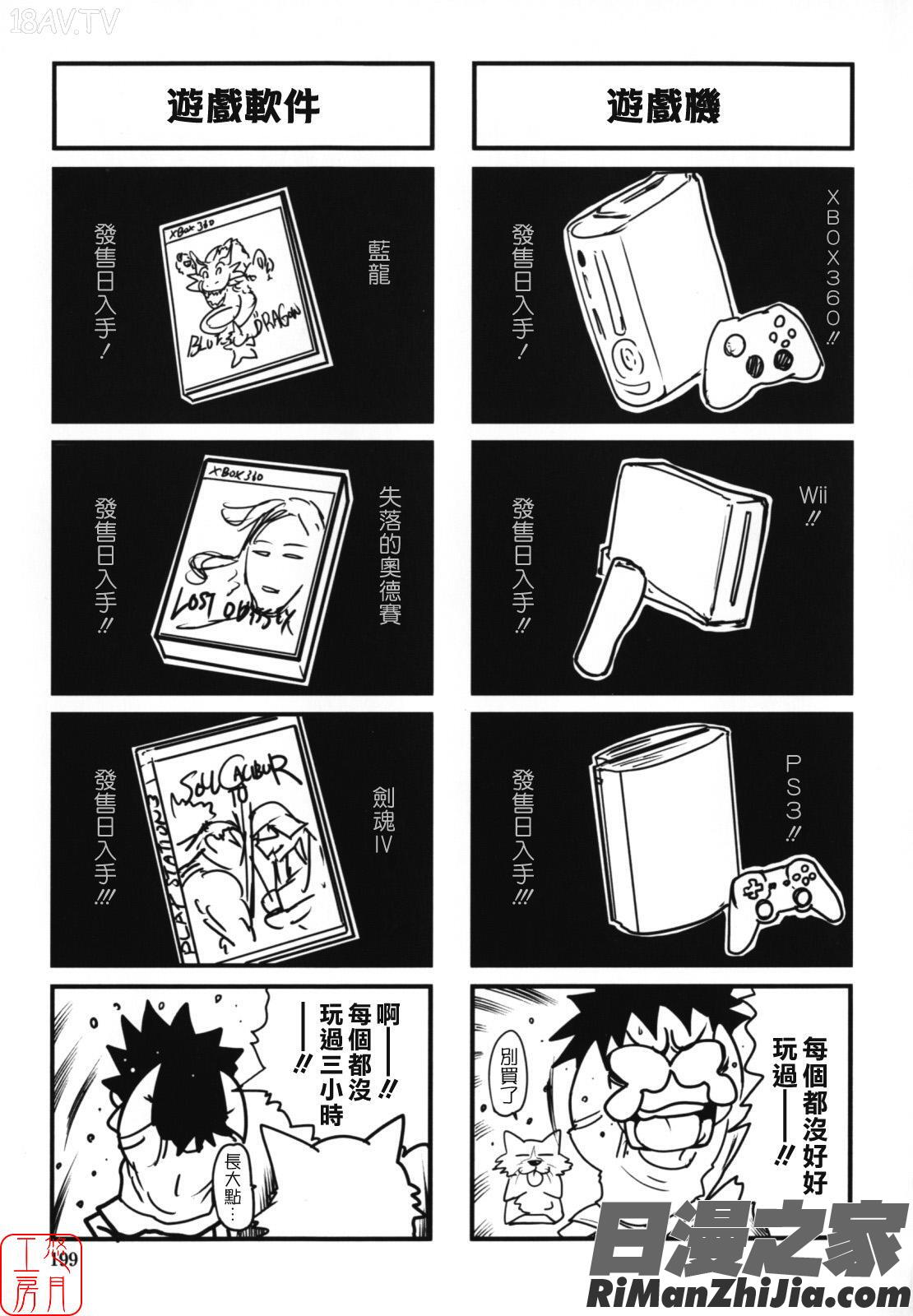 W-HIP-漫画 免费阅读 整部漫画 197.jpg