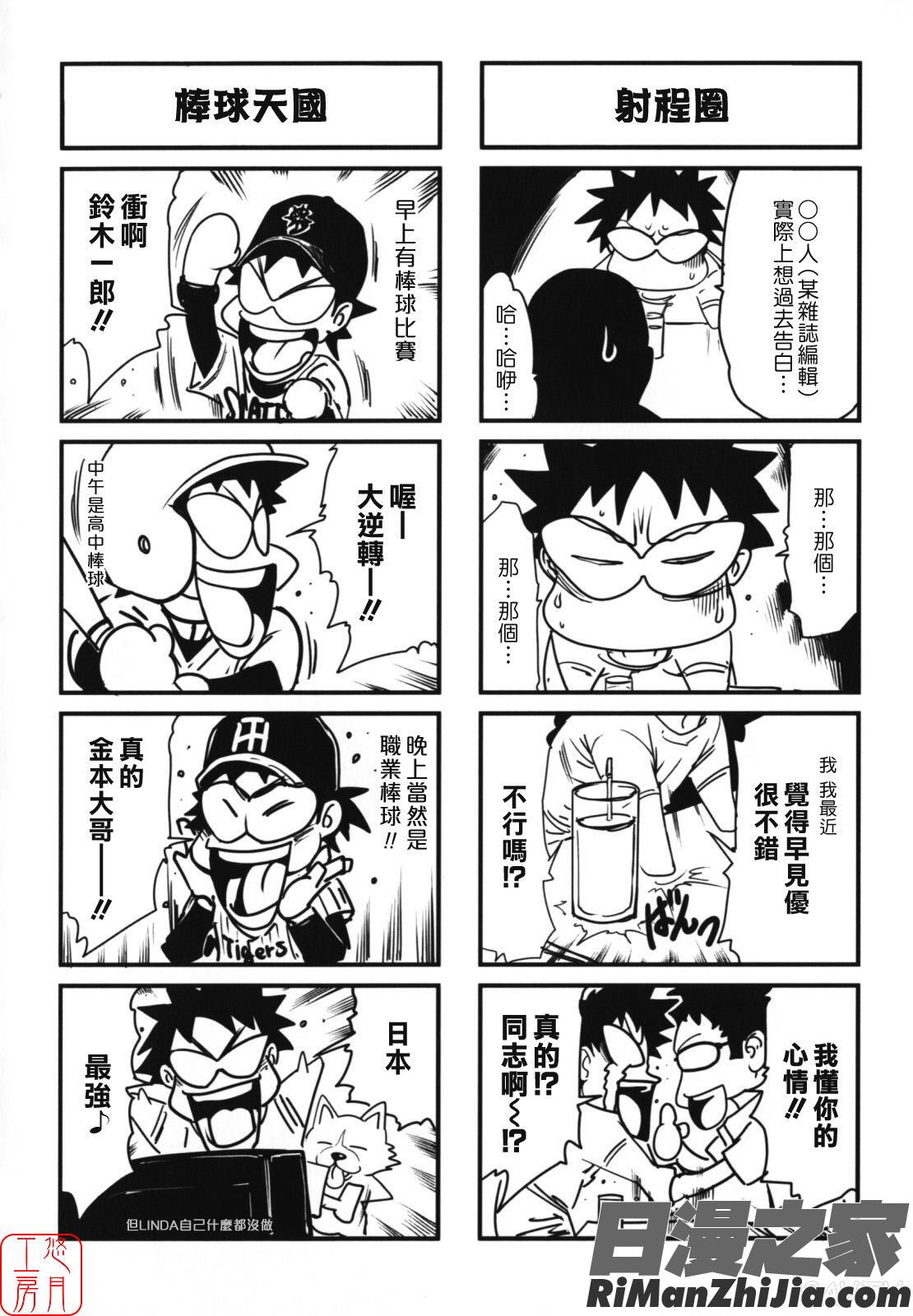 W-HIP-漫画 免费阅读 整部漫画 198.jpg