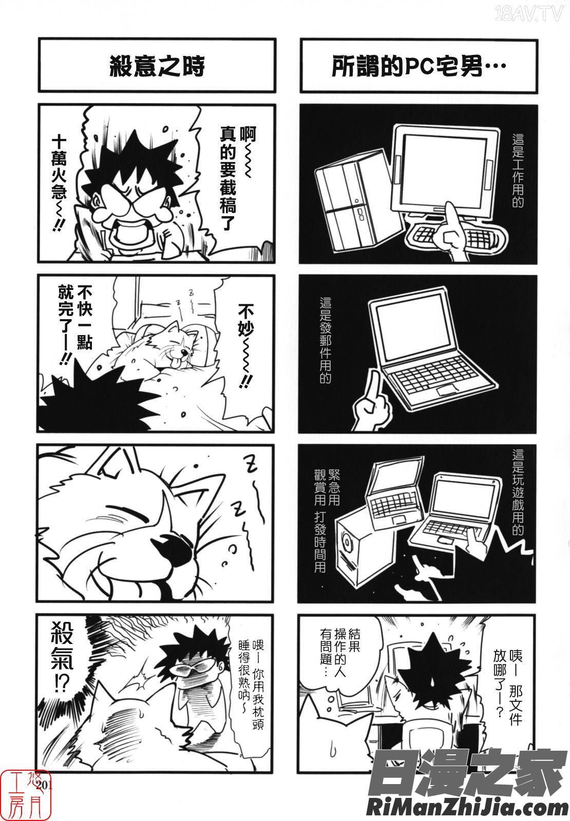 W-HIP-漫画 免费阅读 整部漫画 199.jpg