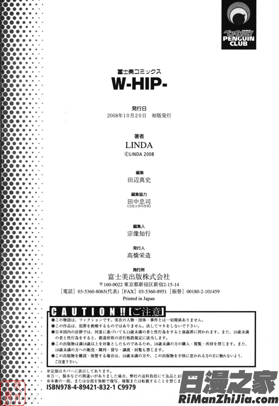 W-HIP-漫画 免费阅读 整部漫画 202.jpg