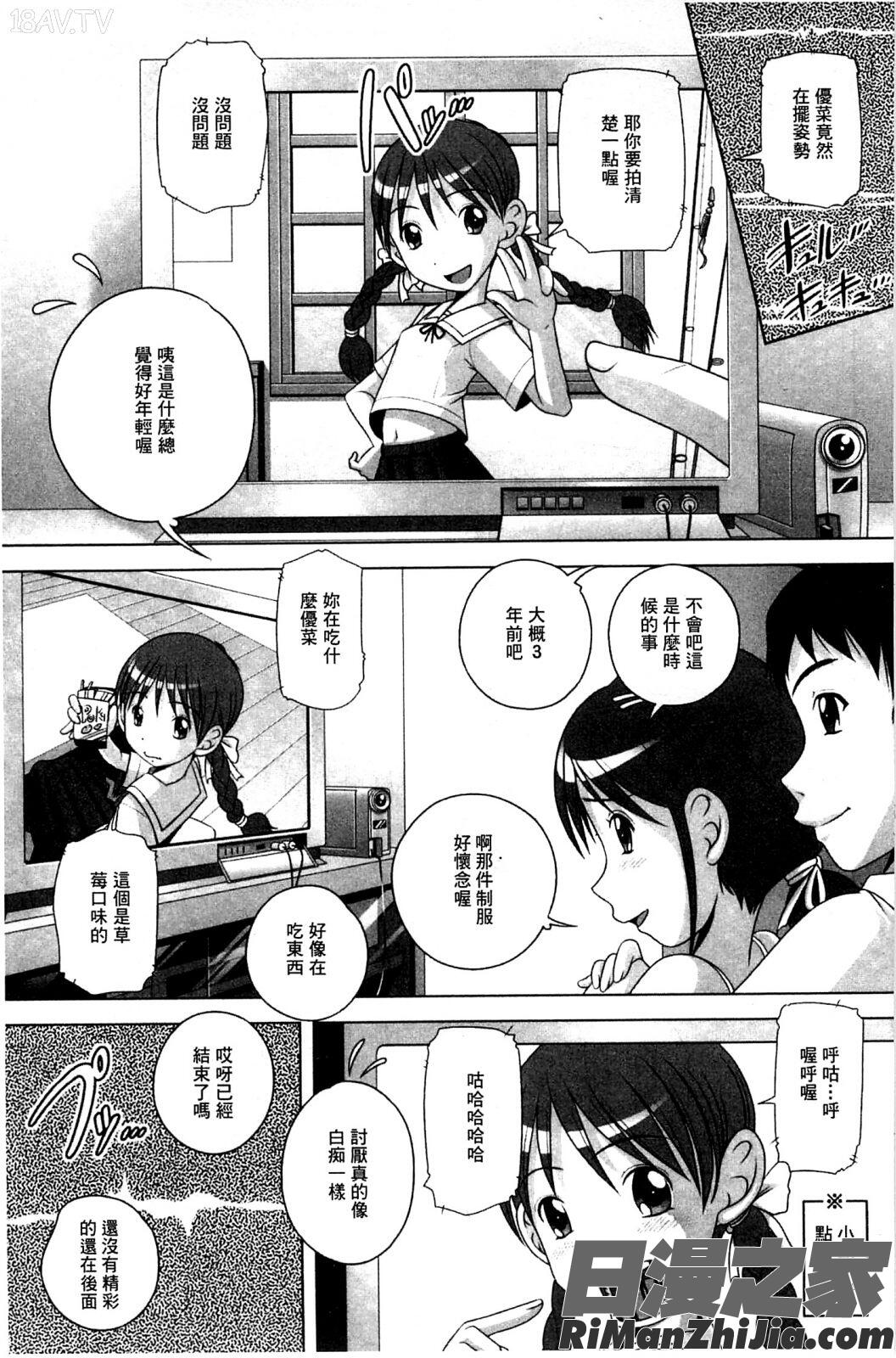 BestErection！Low短編傑作選漫画 免费阅读 整部漫画 46.jpg