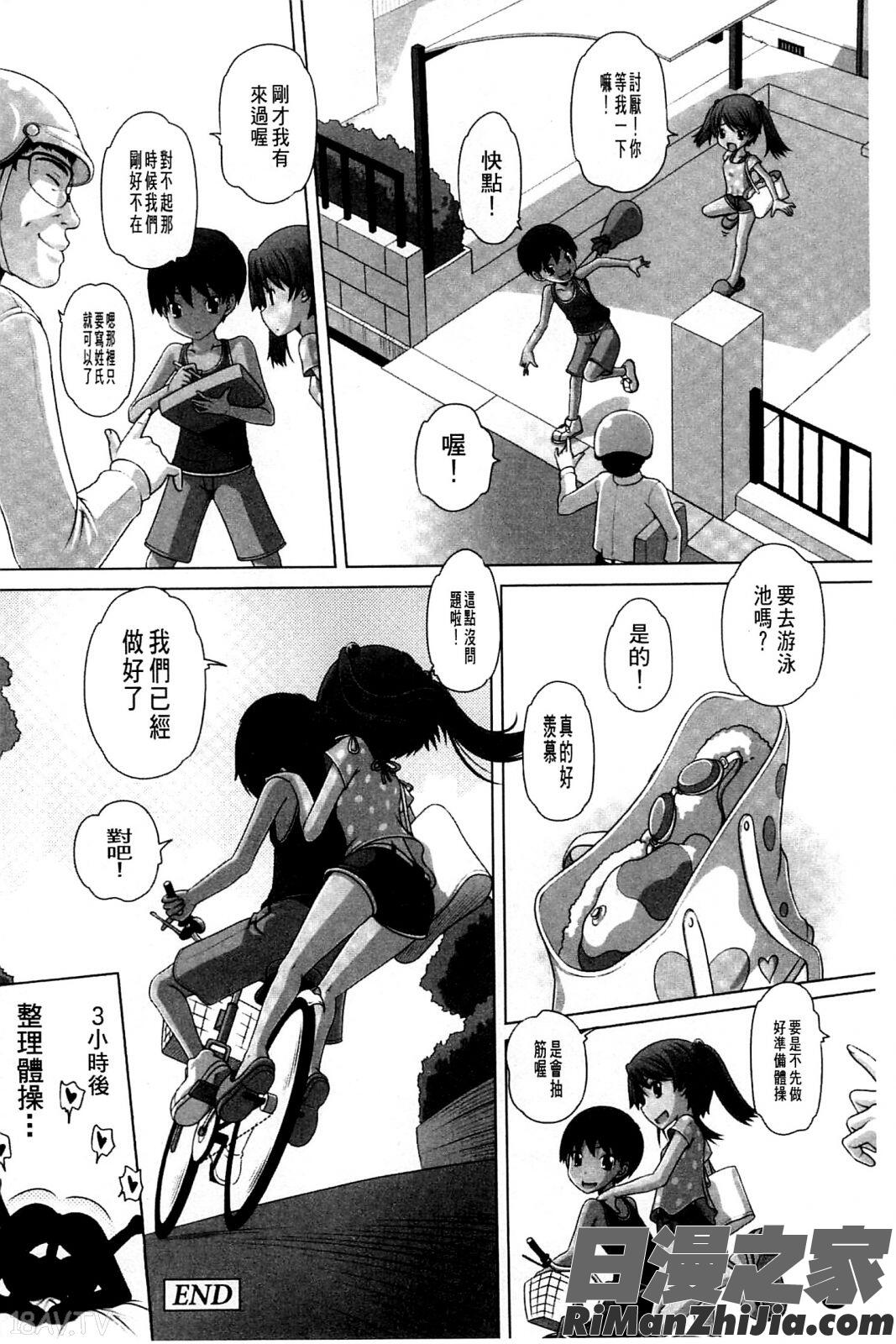 BestErection！Low短編傑作選漫画 免费阅读 整部漫画 139.jpg