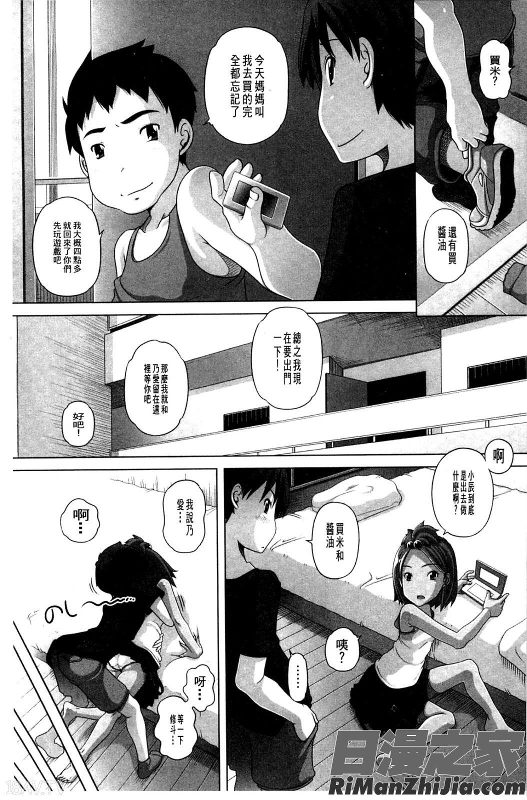 BestErection！Low短編傑作選漫画 免费阅读 整部漫画 160.jpg