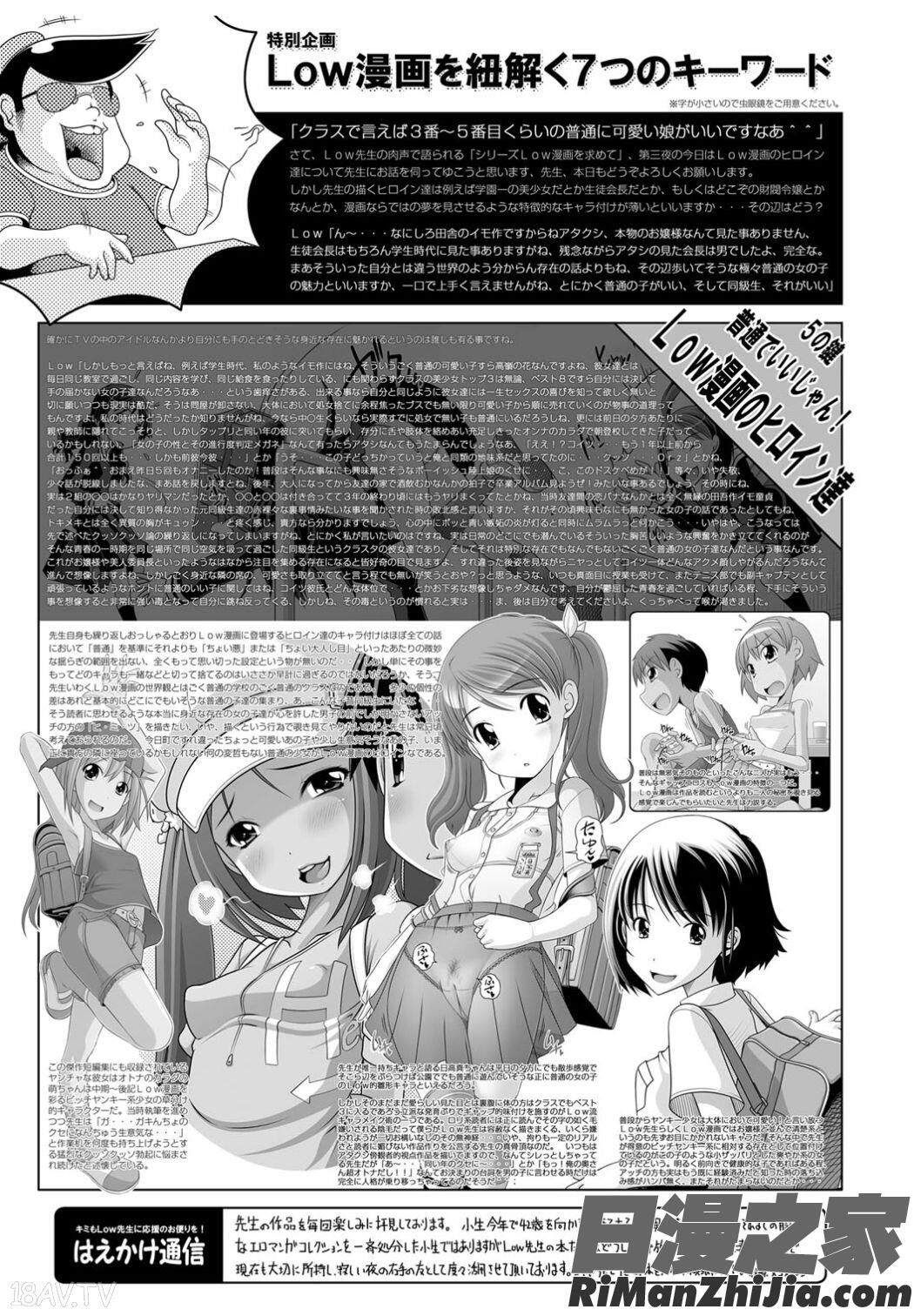 BestErection！Low短編傑作選漫画 免费阅读 整部漫画 180.jpg