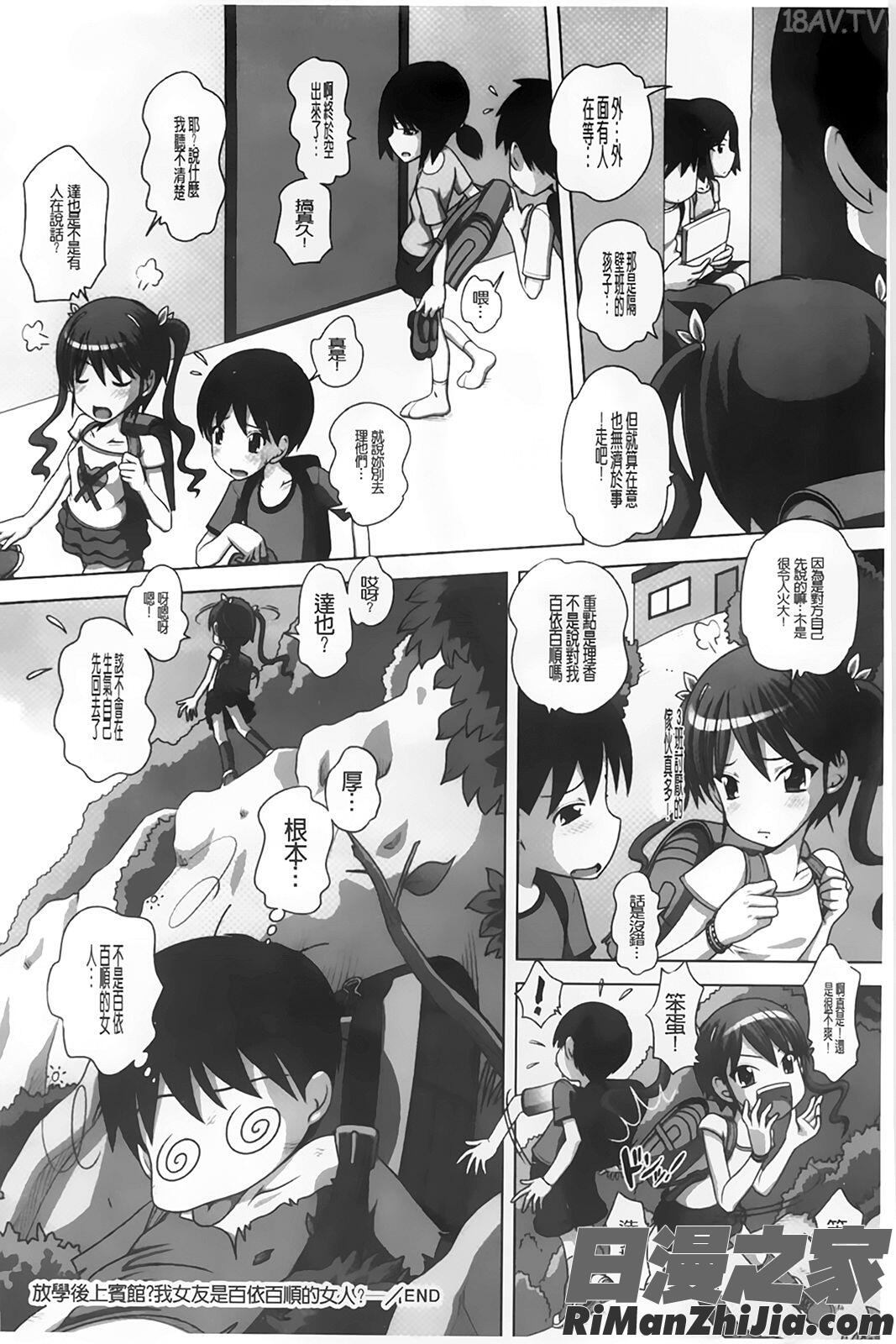 チビッチビッチ漫画 免费阅读 整部漫画 27.jpg