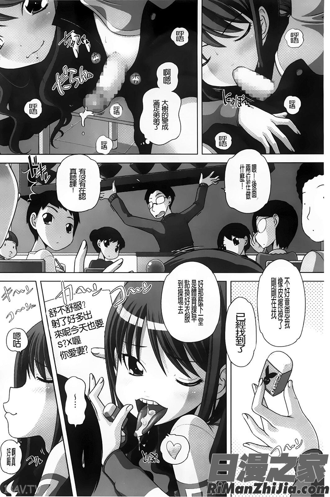 チビッチビッチ漫画 免费阅读 整部漫画 37.jpg