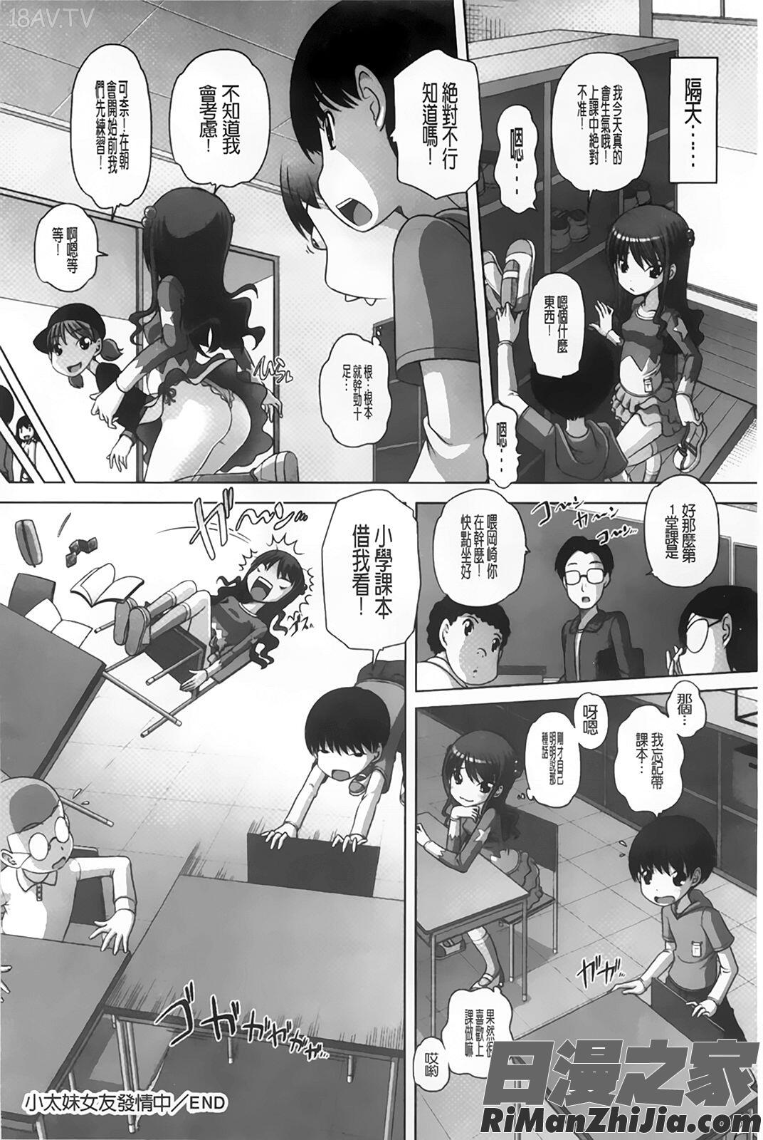 チビッチビッチ漫画 免费阅读 整部漫画 51.jpg