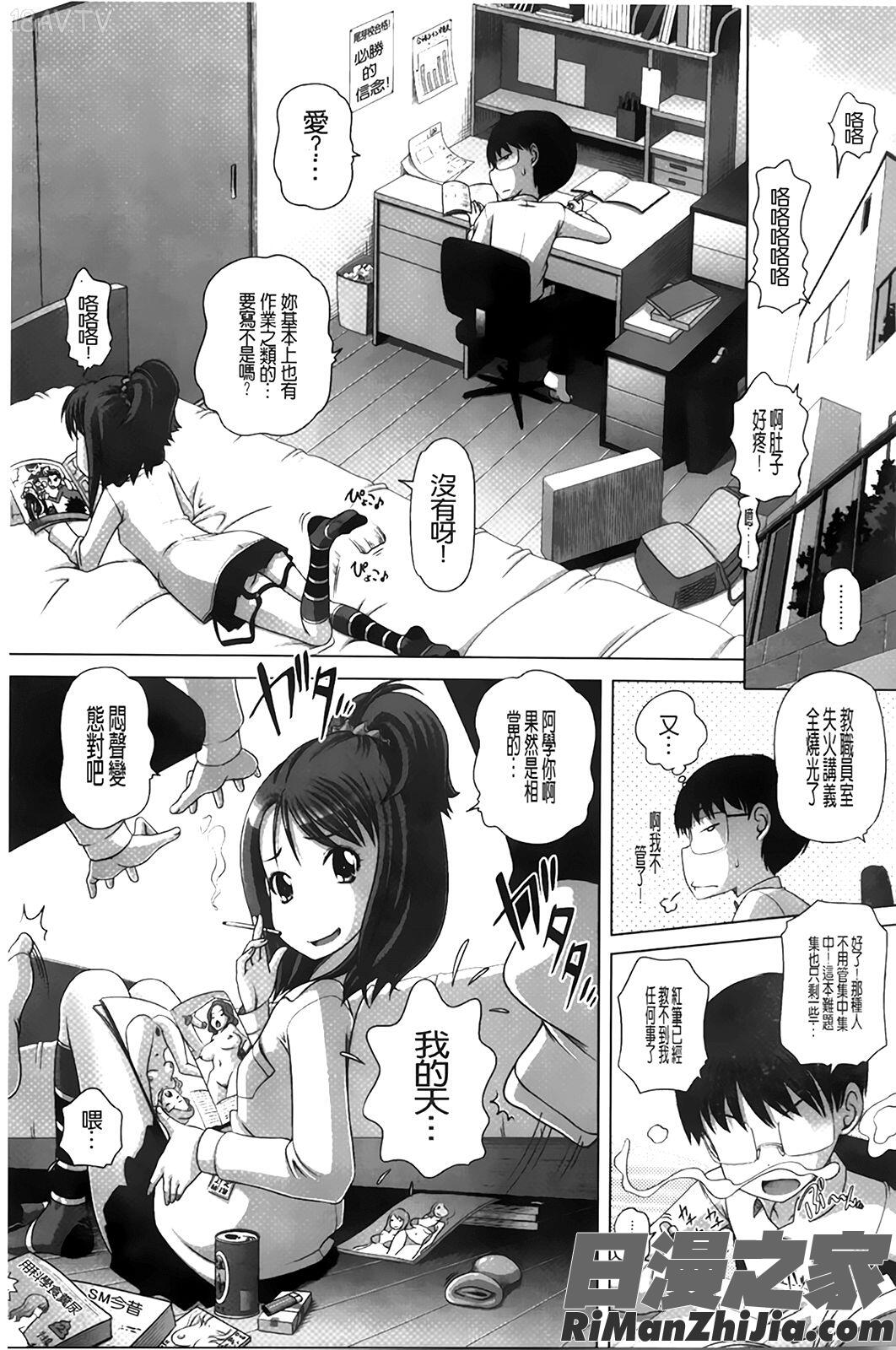 チビッチビッチ漫画 免费阅读 整部漫画 102.jpg