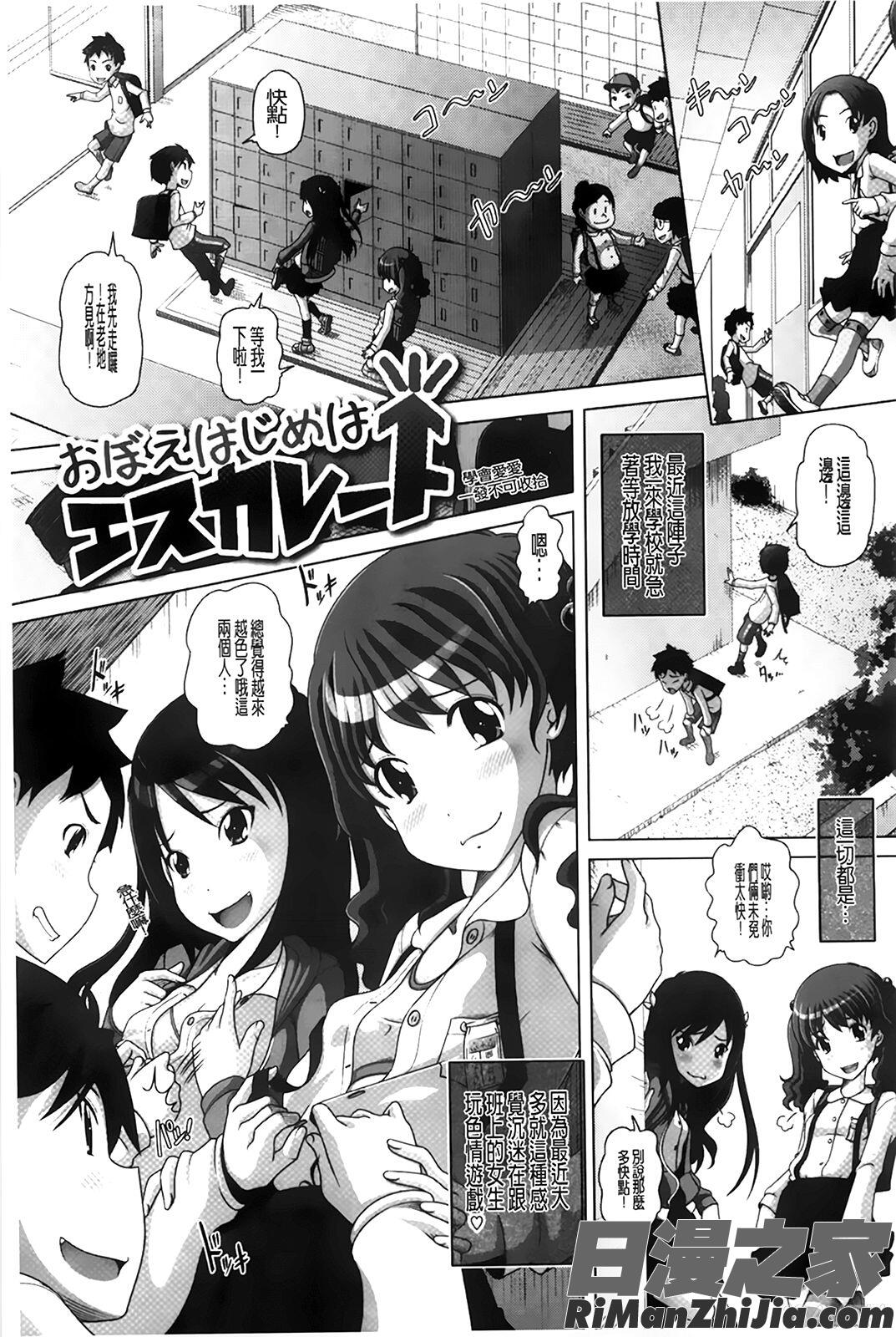 チビッチビッチ漫画 免费阅读 整部漫画 122.jpg