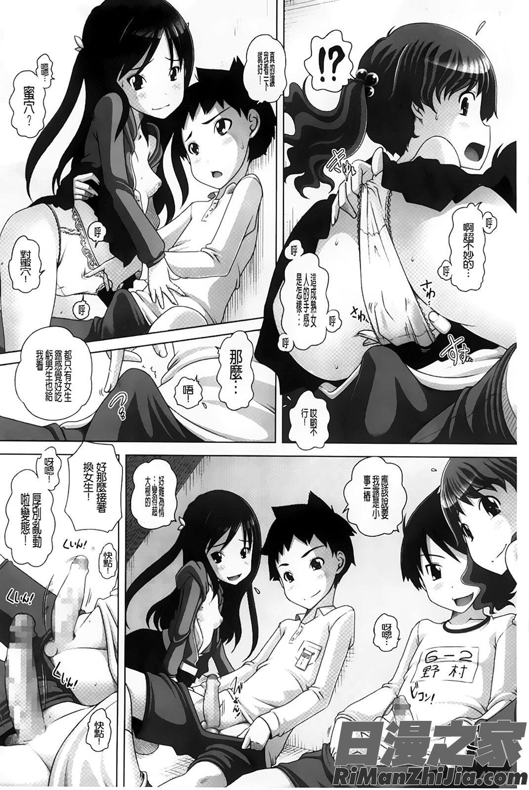 チビッチビッチ漫画 免费阅读 整部漫画 125.jpg